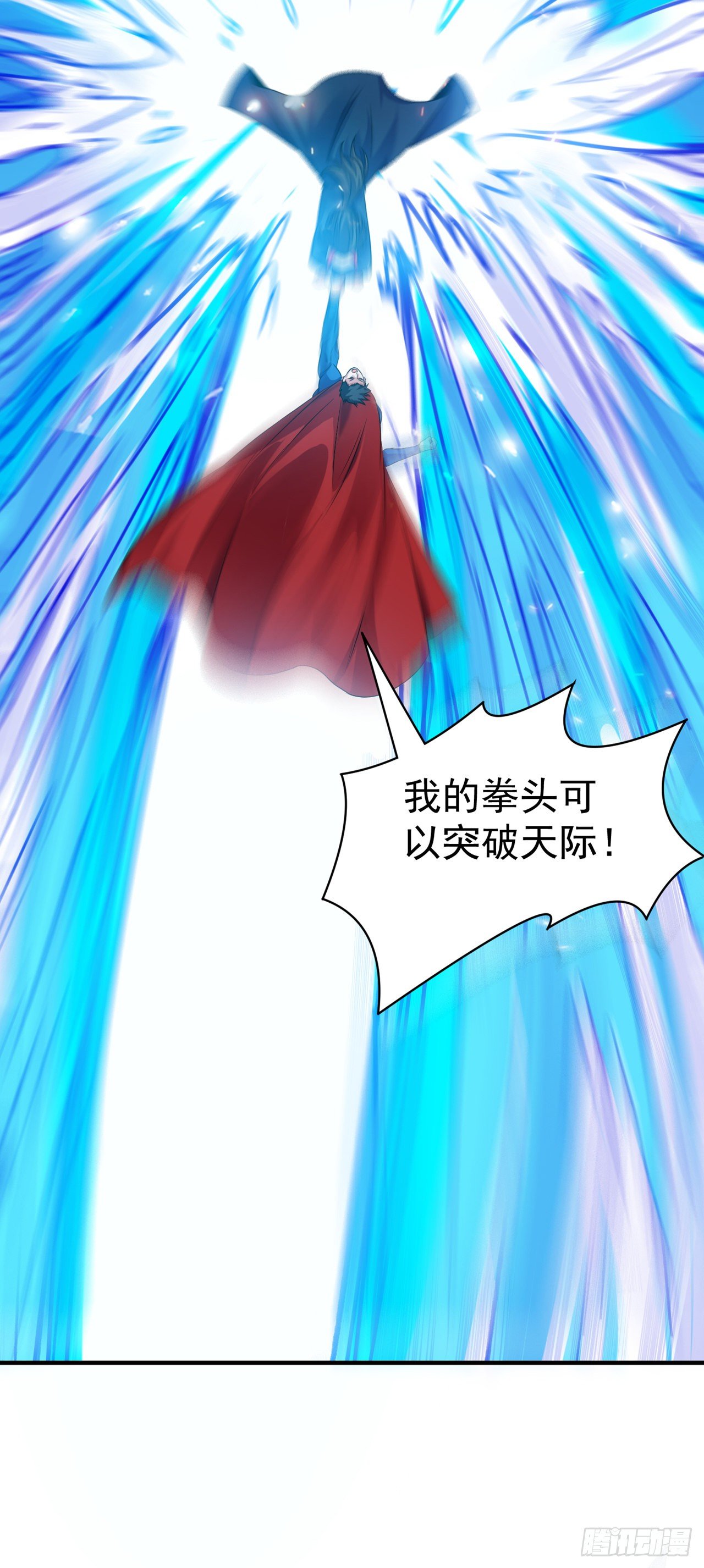 《我在超能力世界学修仙》第23话 他在隐藏什么？！ 第18页