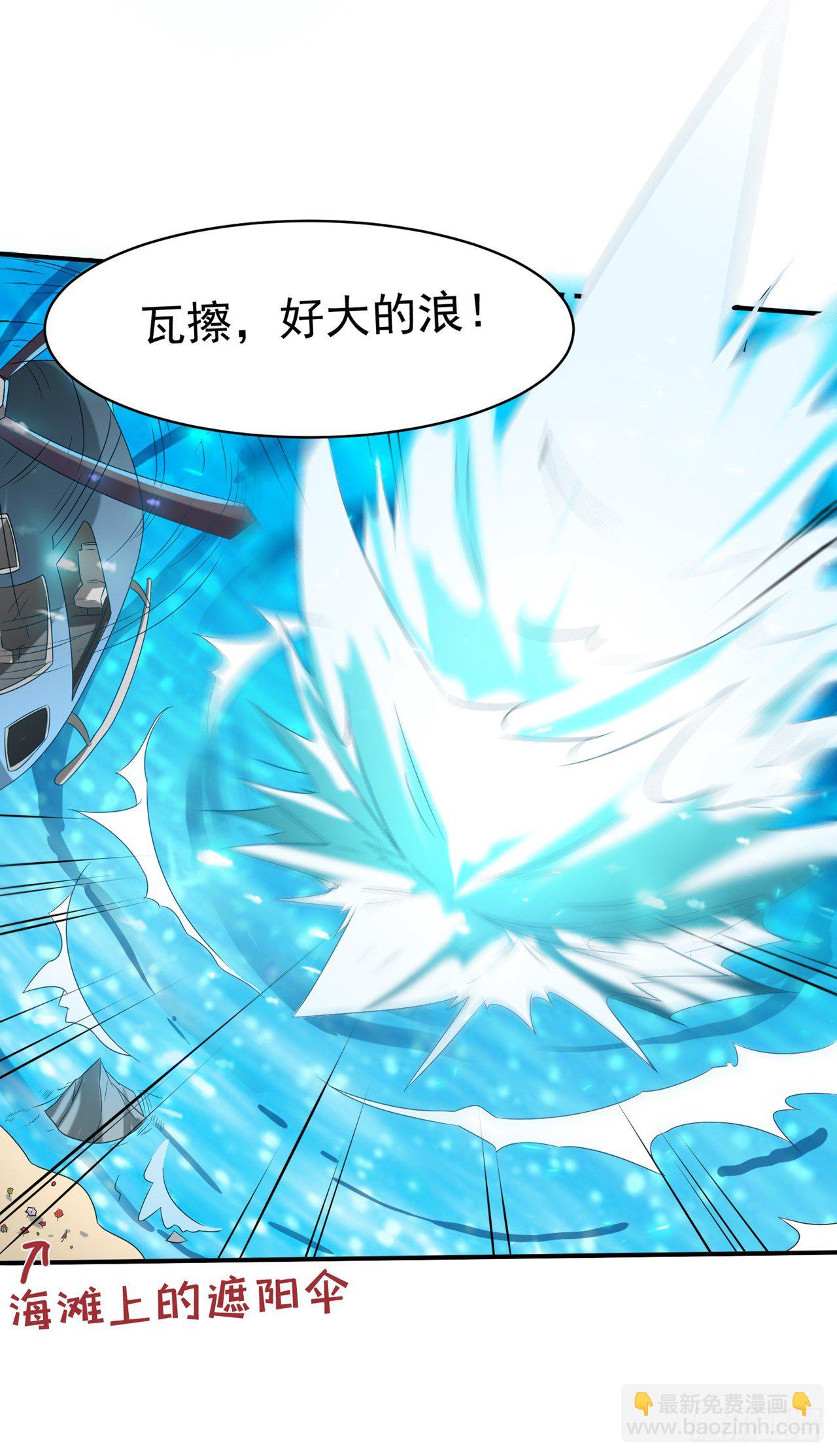 《我在超能力世界学修仙》第23话 他在隐藏什么？！ 第19页