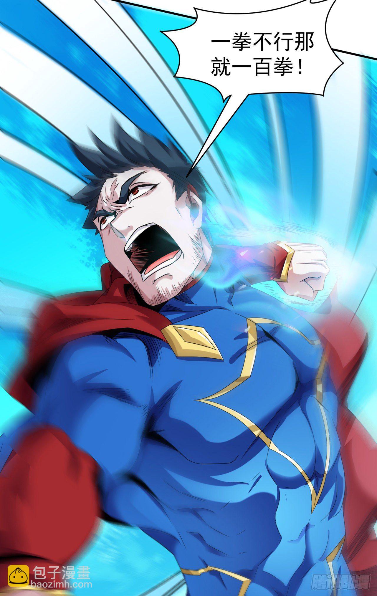 《我在超能力世界学修仙》第23话 他在隐藏什么？！ 第22页