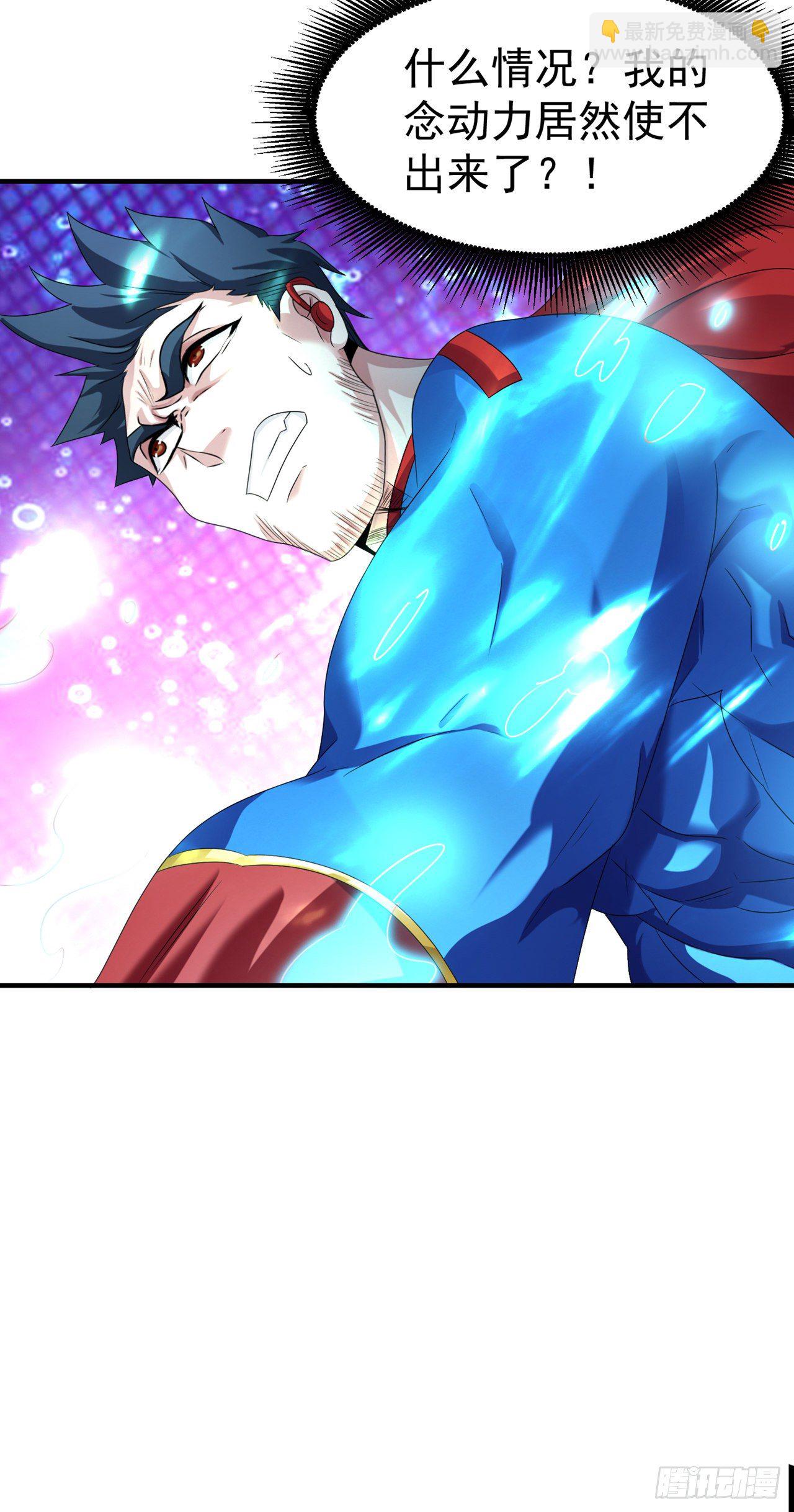 《我在超能力世界学修仙》第23话 他在隐藏什么？！ 第27页