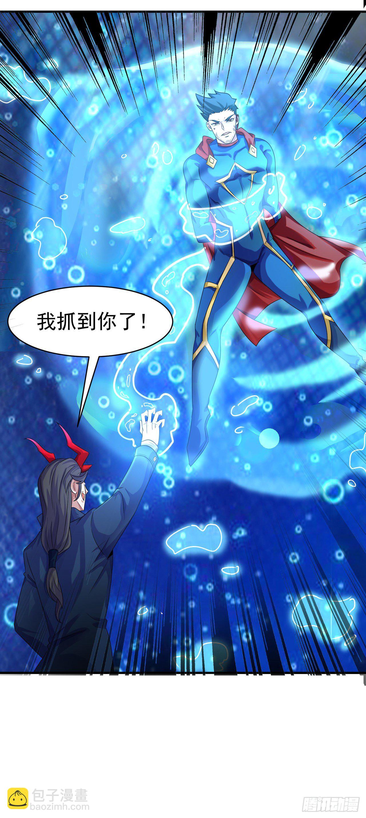 《我在超能力世界学修仙》第23话 他在隐藏什么？！ 第28页