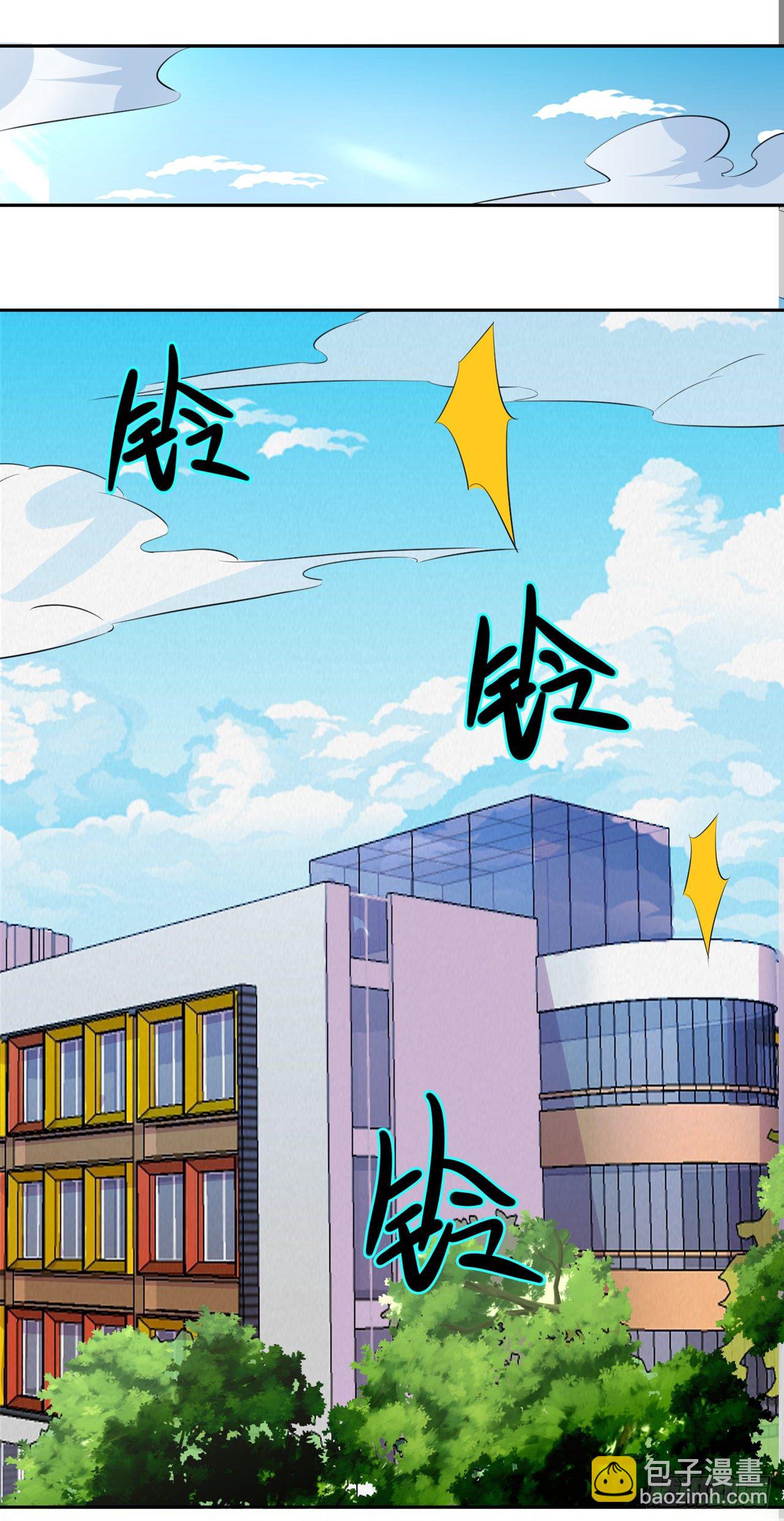 《我在超能力世界学修仙》第23话 他在隐藏什么？！ 第29页