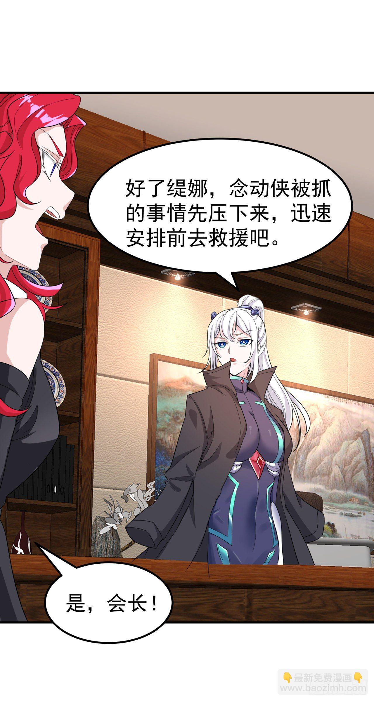 《我在超能力世界学修仙》第23话 他在隐藏什么？！ 第2页