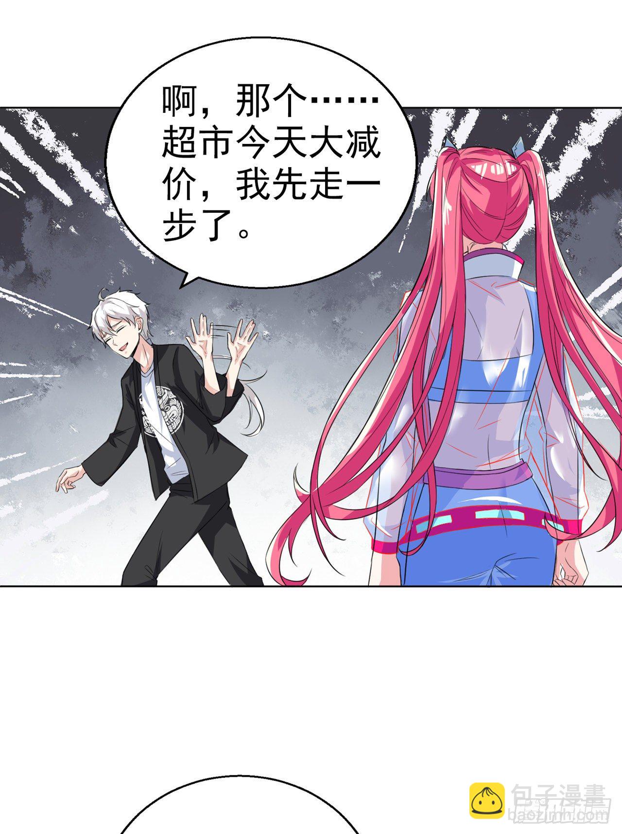 《我在超能力世界学修仙》第23话 他在隐藏什么？！ 第34页