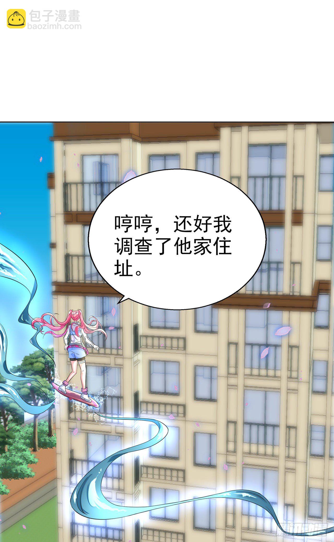 《我在超能力世界学修仙》第23话 他在隐藏什么？！ 第37页