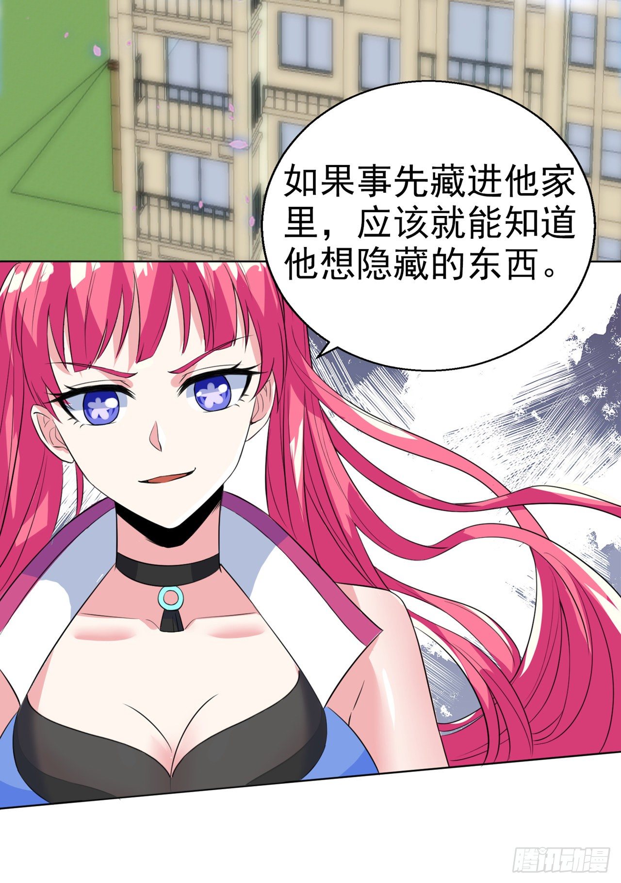 《我在超能力世界学修仙》第23话 他在隐藏什么？！ 第38页