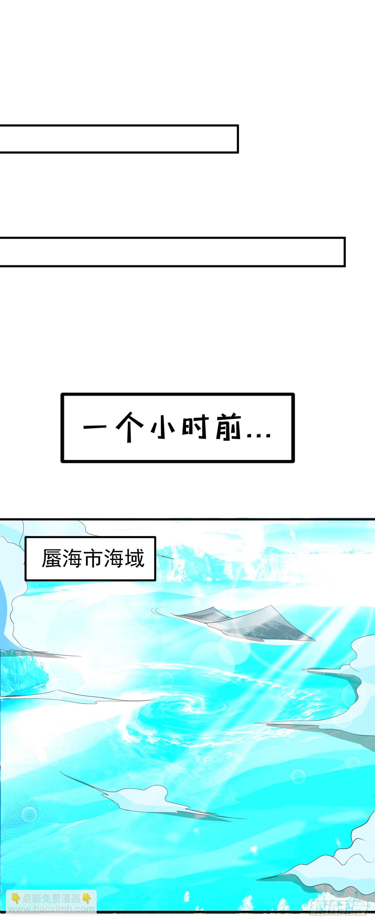 《我在超能力世界学修仙》第23话 他在隐藏什么？！ 第3页