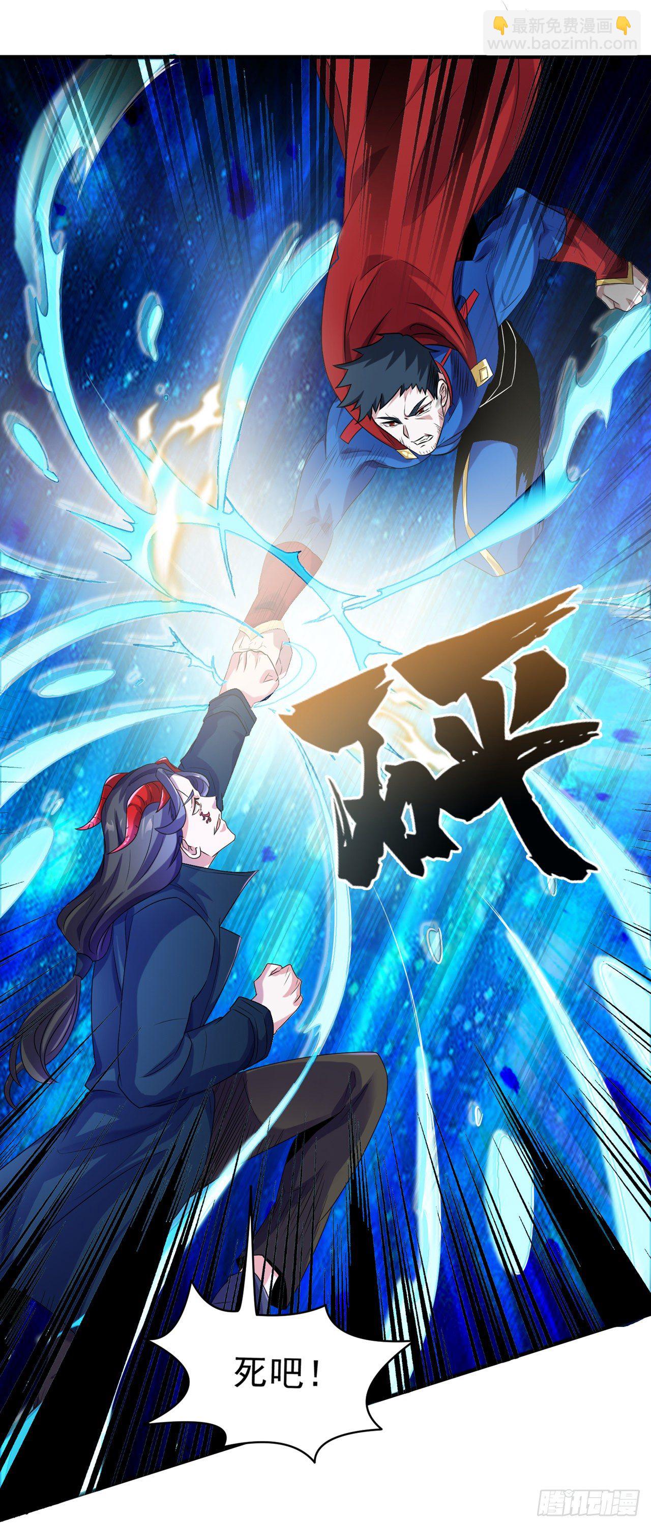 《我在超能力世界学修仙》第23话 他在隐藏什么？！ 第8页