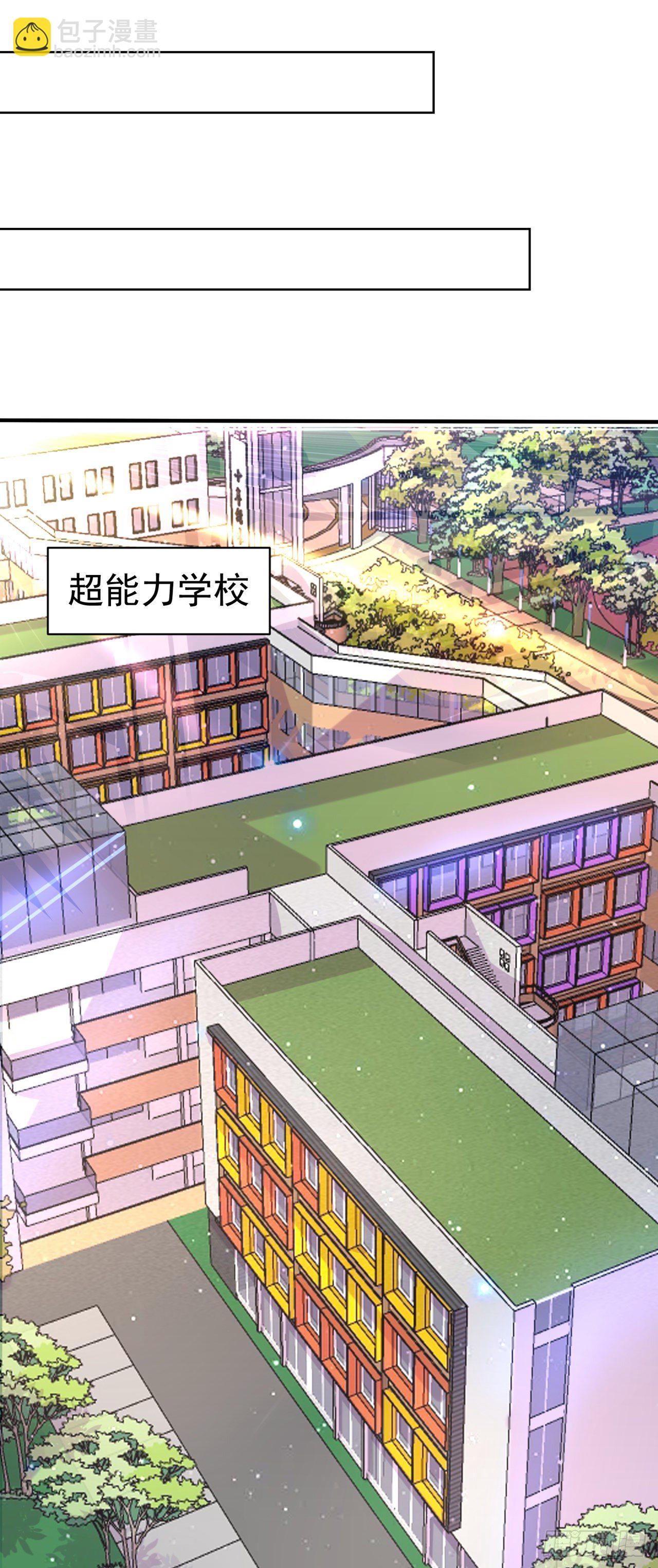 《我在超能力世界学修仙》第22话 超能力手环出问题了？ 第11页