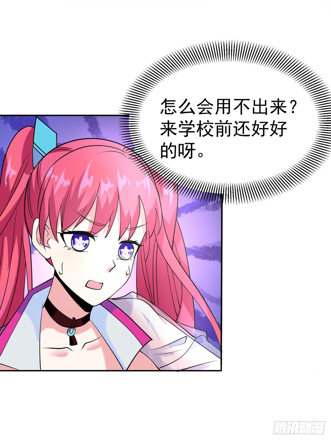 《我在超能力世界学修仙》第22话 超能力手环出问题了？ 第19页
