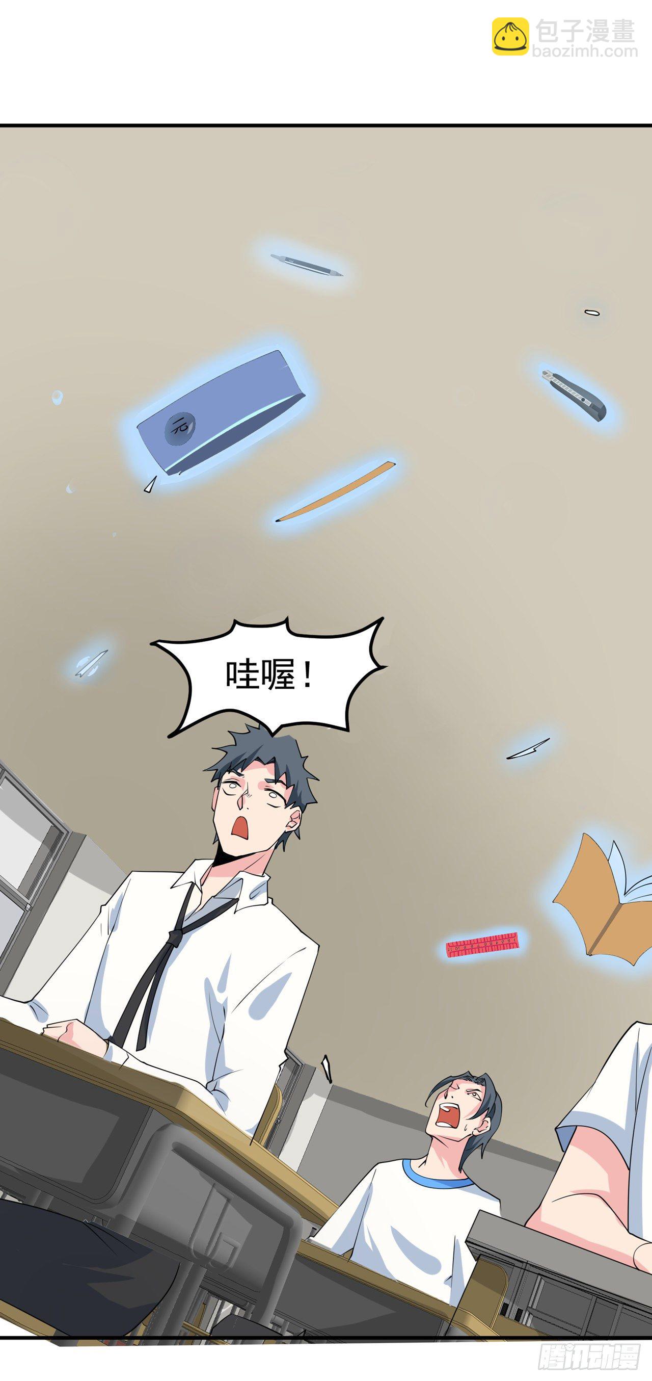 《我在超能力世界学修仙》第22话 超能力手环出问题了？ 第22页