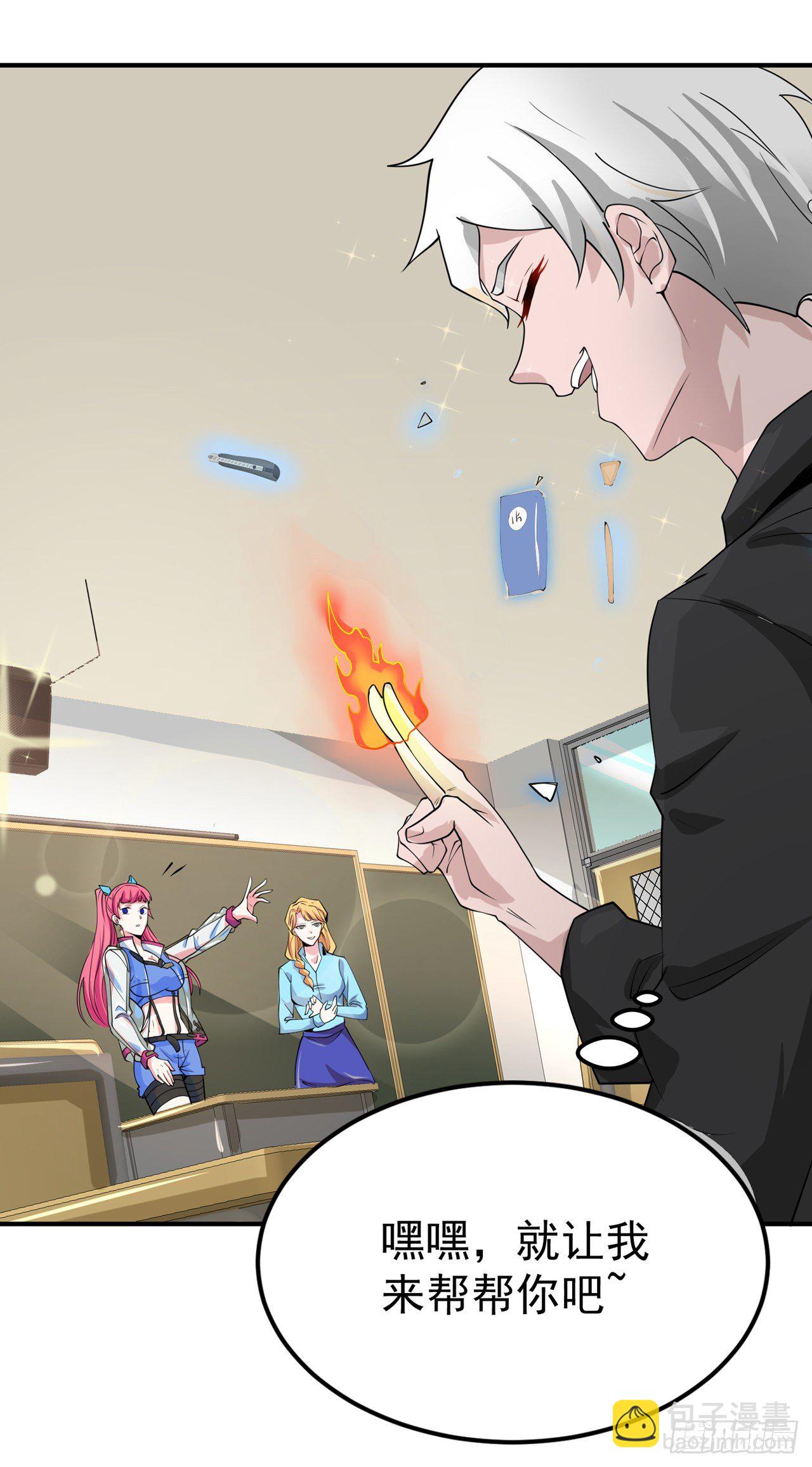 《我在超能力世界学修仙》第22话 超能力手环出问题了？ 第24页