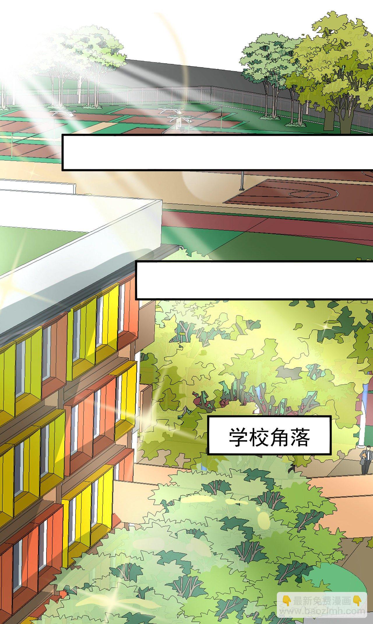 《我在超能力世界学修仙》第22话 超能力手环出问题了？ 第26页