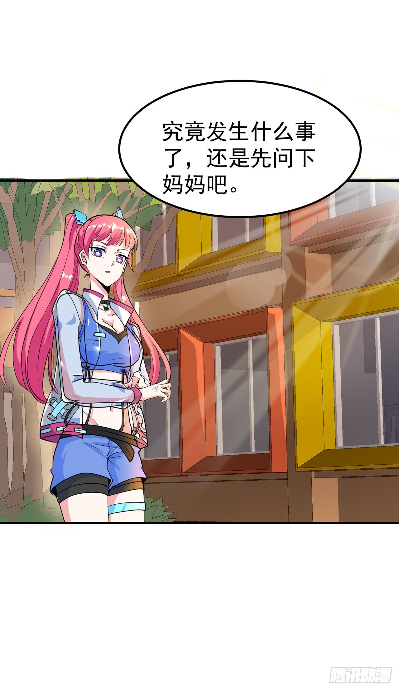 《我在超能力世界学修仙》第22话 超能力手环出问题了？ 第28页