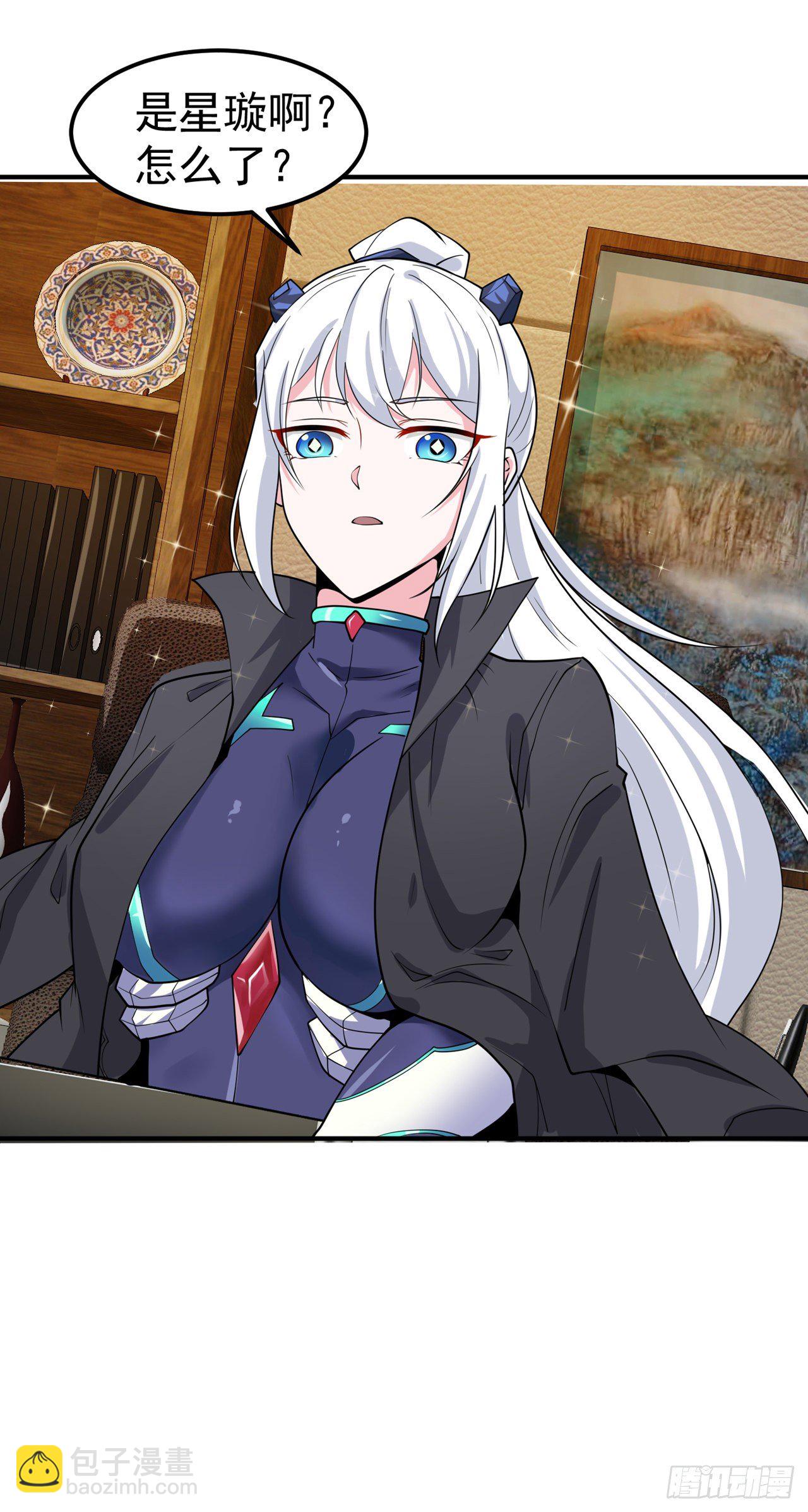 《我在超能力世界学修仙》第22话 超能力手环出问题了？ 第30页
