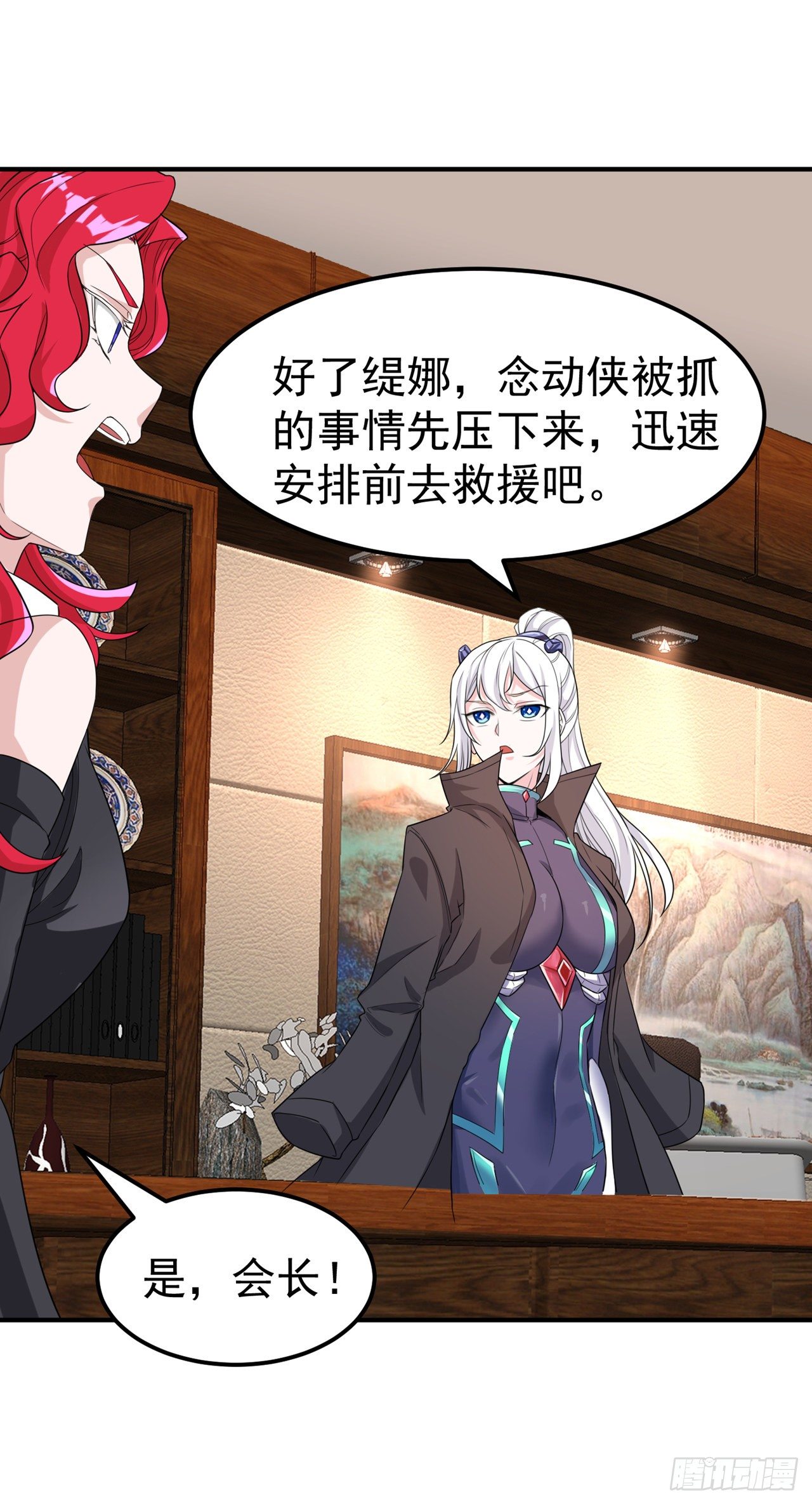 《我在超能力世界学修仙》第22话 超能力手环出问题了？ 第34页