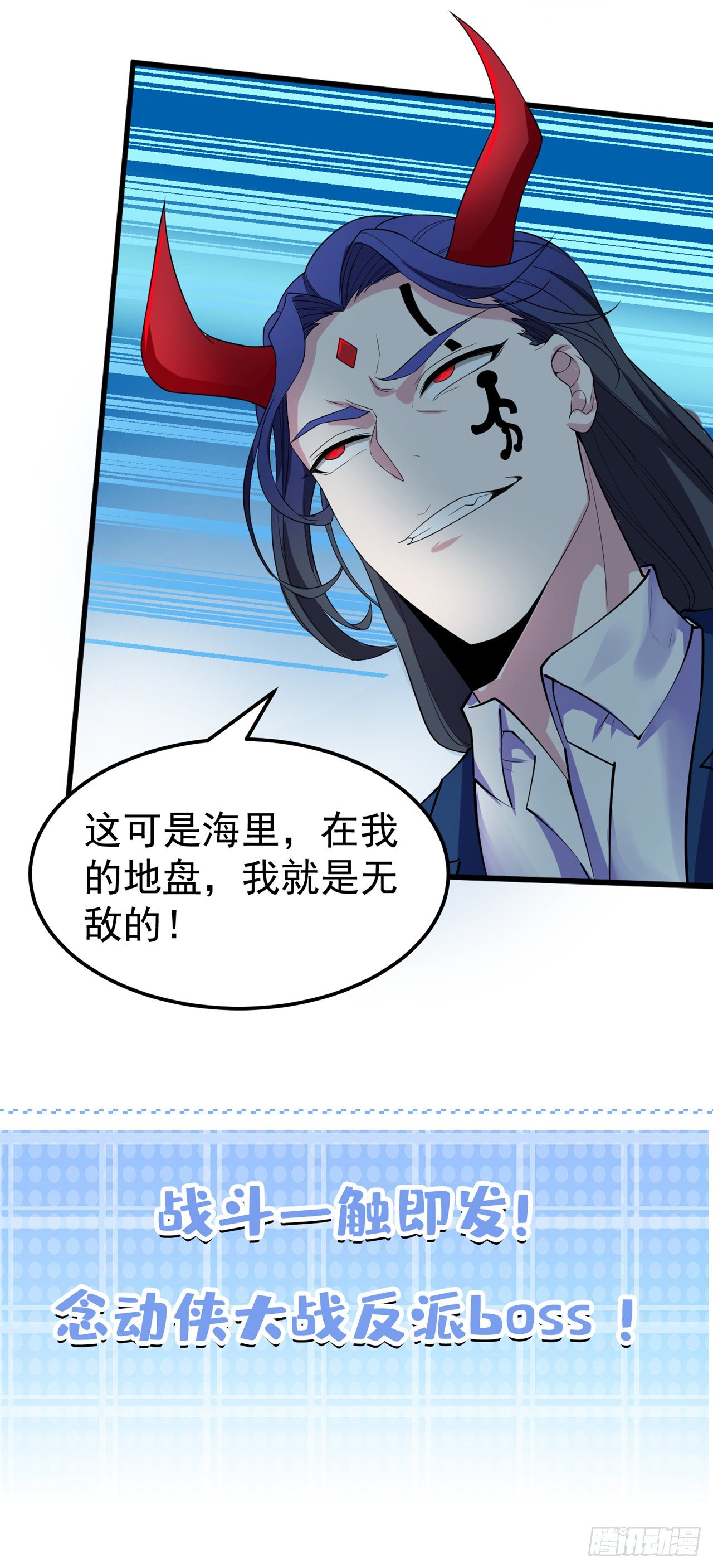 《我在超能力世界学修仙》第22话 超能力手环出问题了？ 第36页