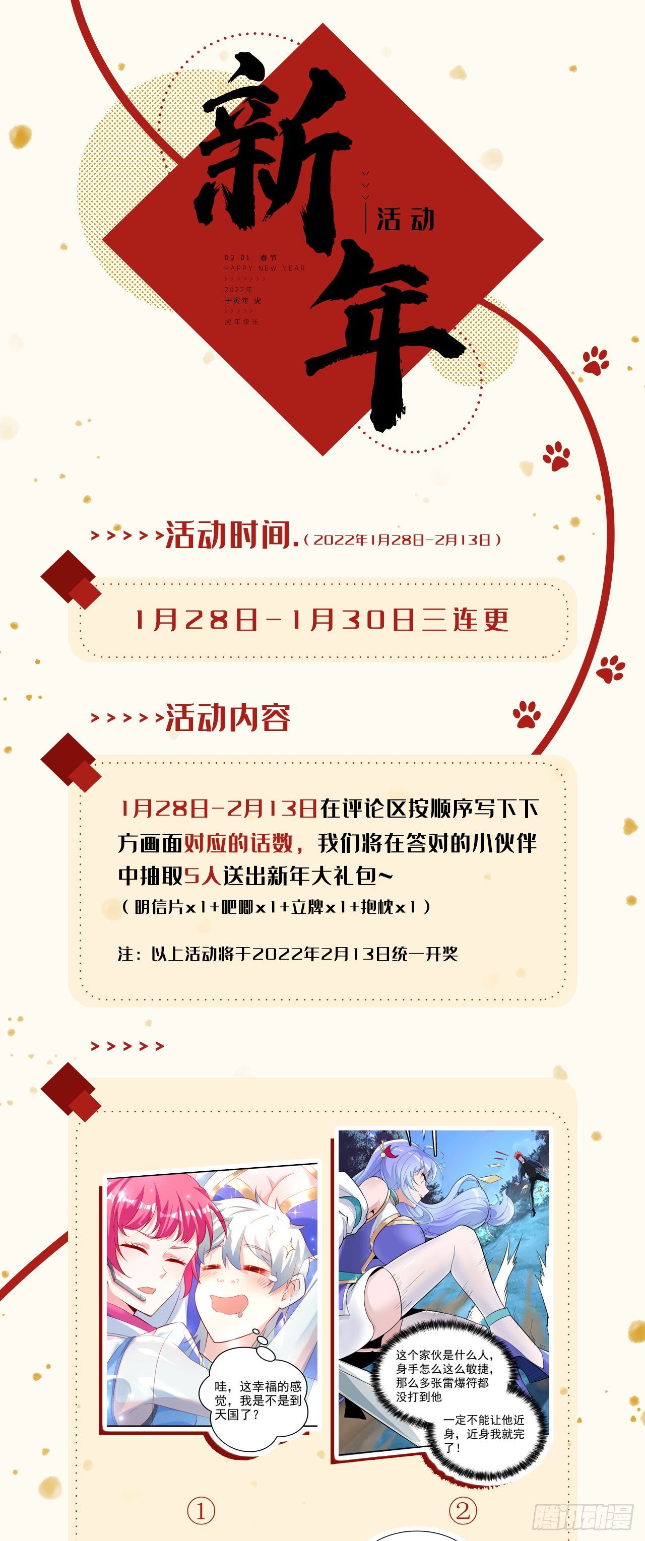 《我在超能力世界学修仙》第22话 超能力手环出问题了？ 第37页