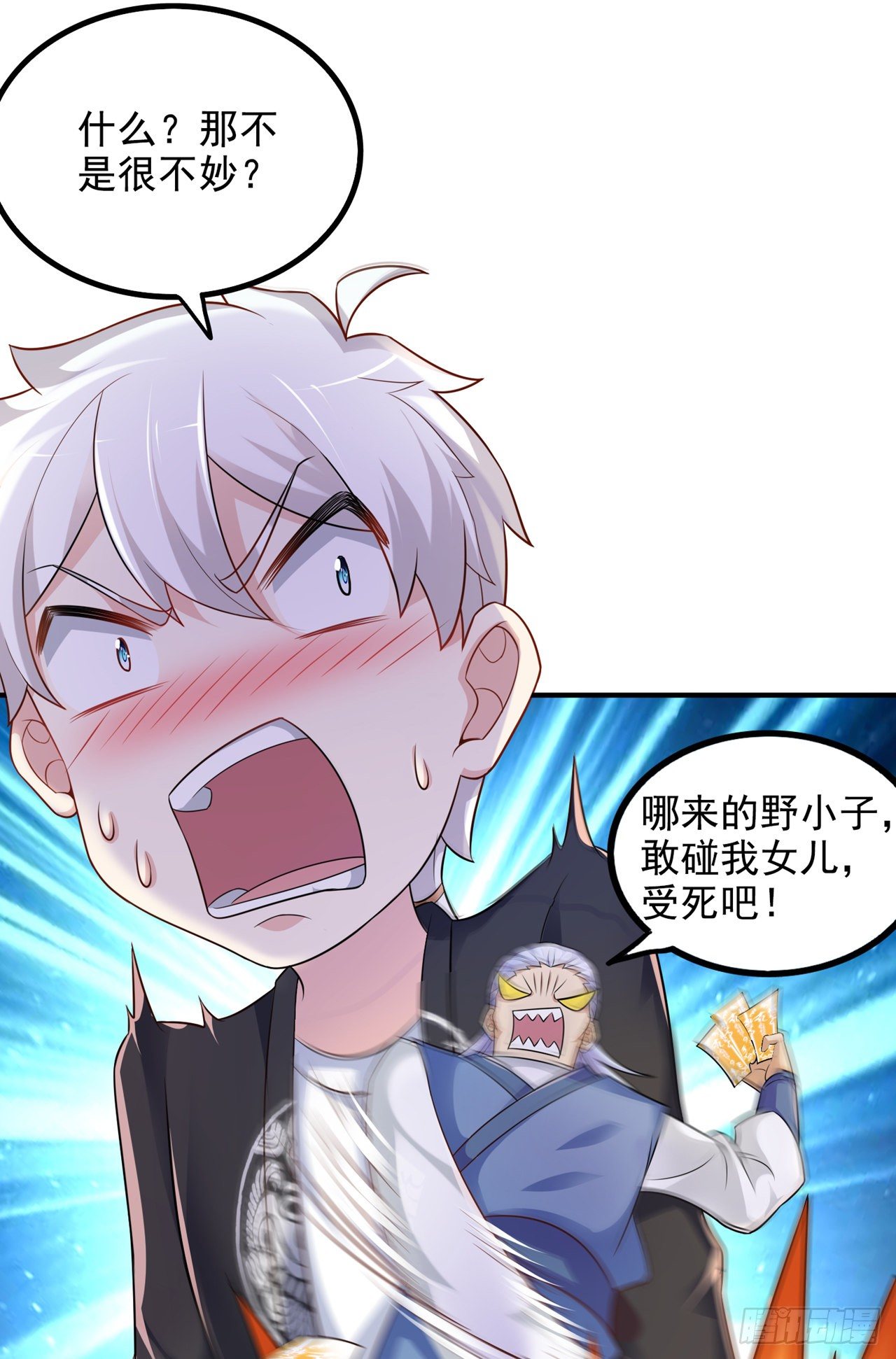 《我在超能力世界学修仙》第22话 超能力手环出问题了？ 第3页