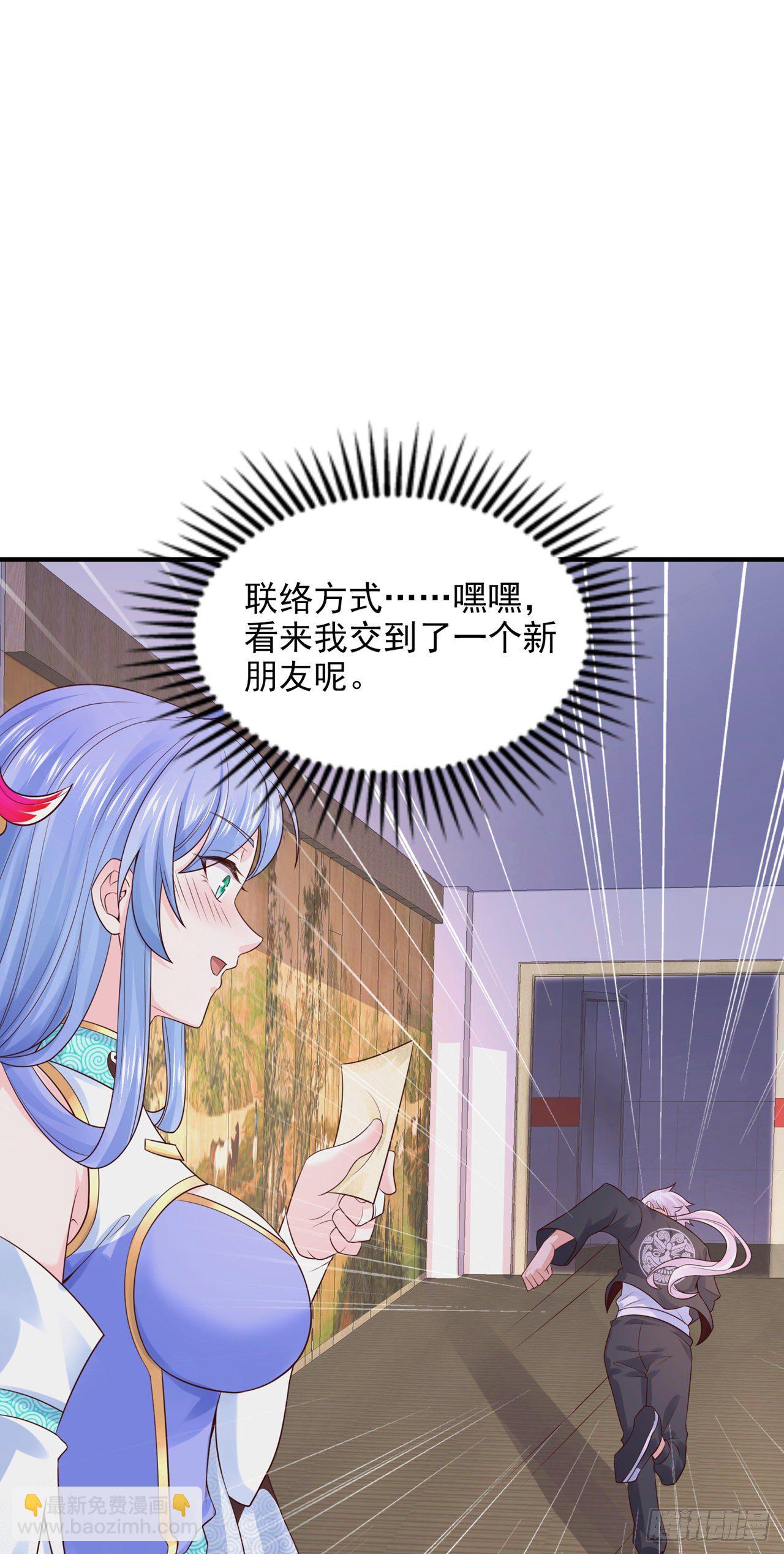 《我在超能力世界学修仙》第22话 超能力手环出问题了？ 第8页
