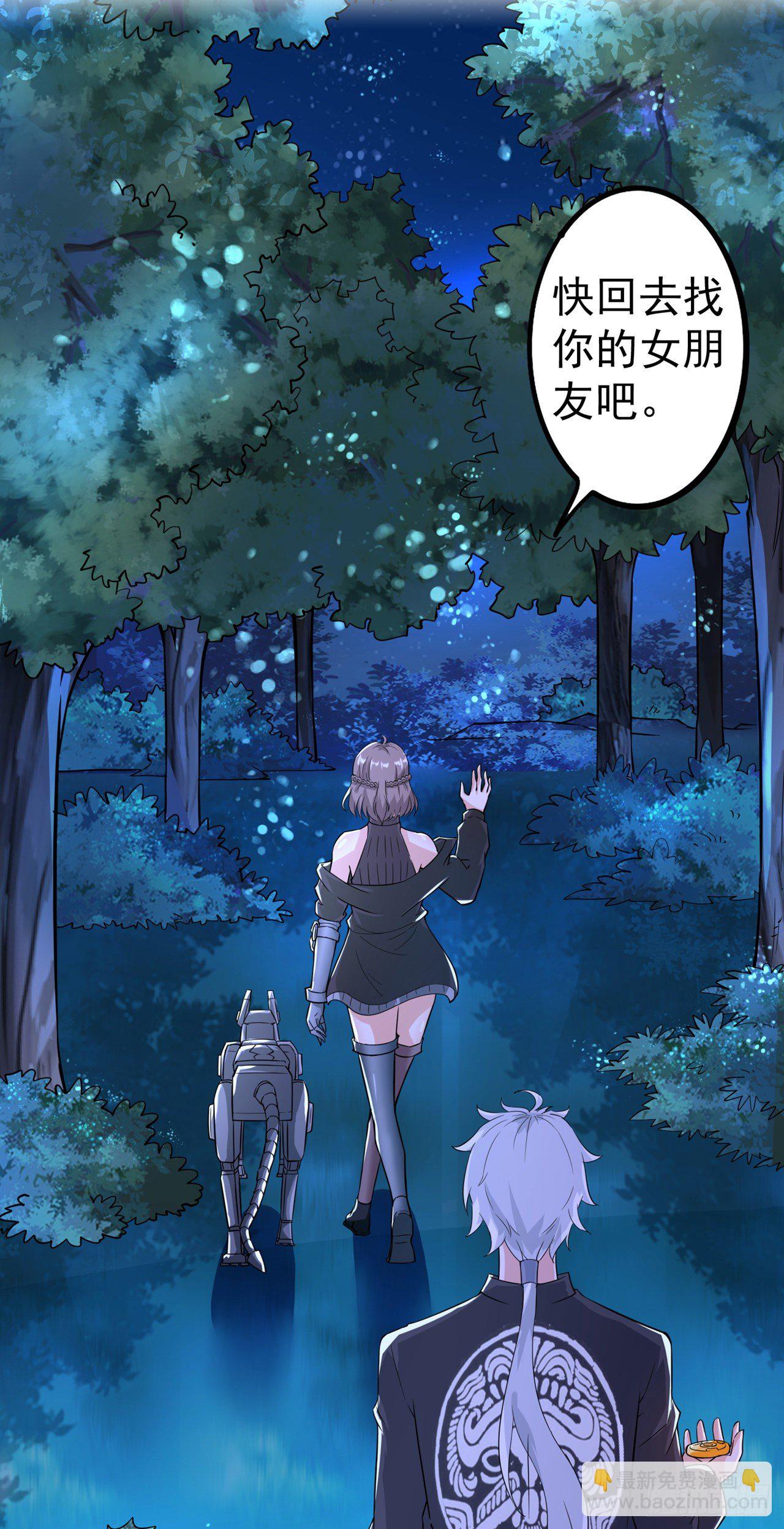 《我在超能力世界学修仙》第21话 你是怎么破除禁制的！ 第11页