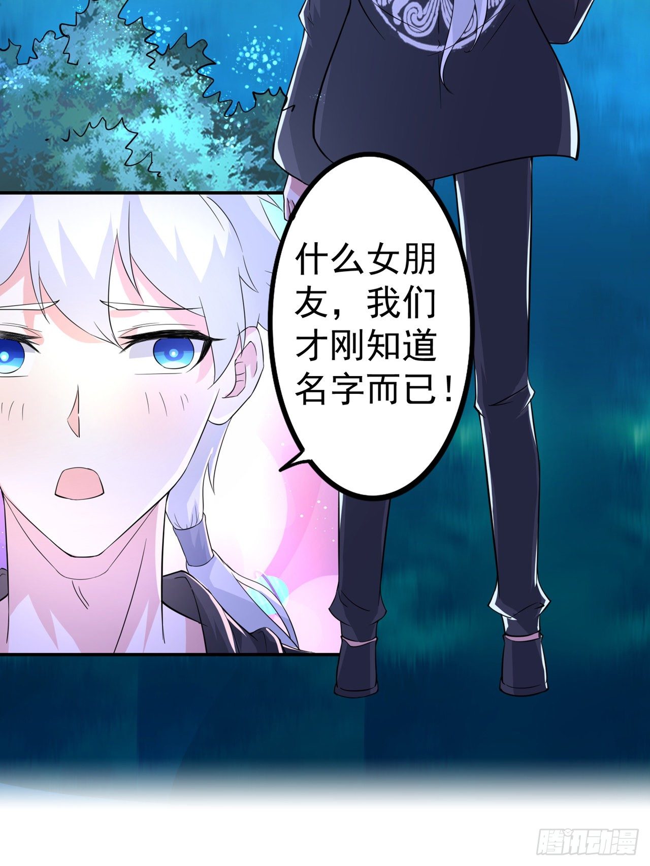 《我在超能力世界学修仙》第21话 你是怎么破除禁制的！ 第12页