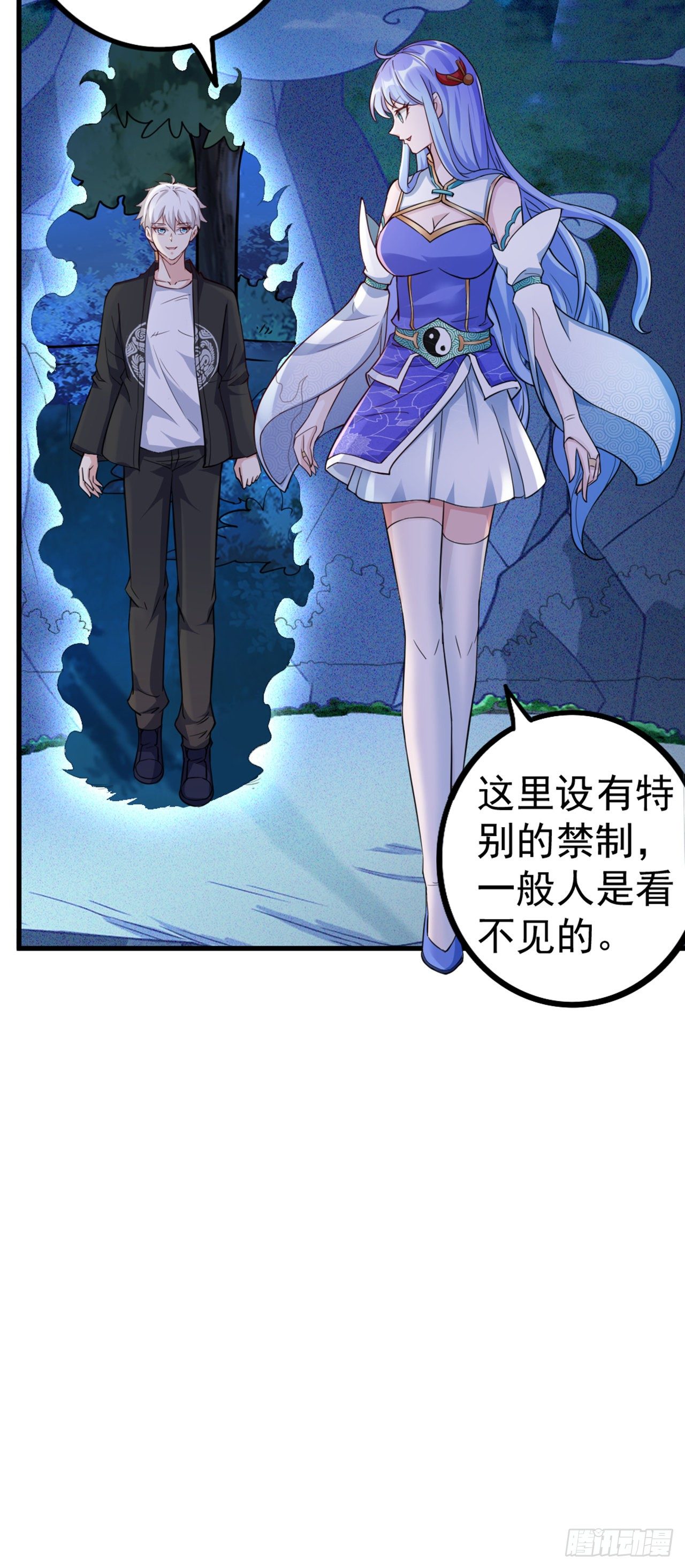 《我在超能力世界学修仙》第21话 你是怎么破除禁制的！ 第14页