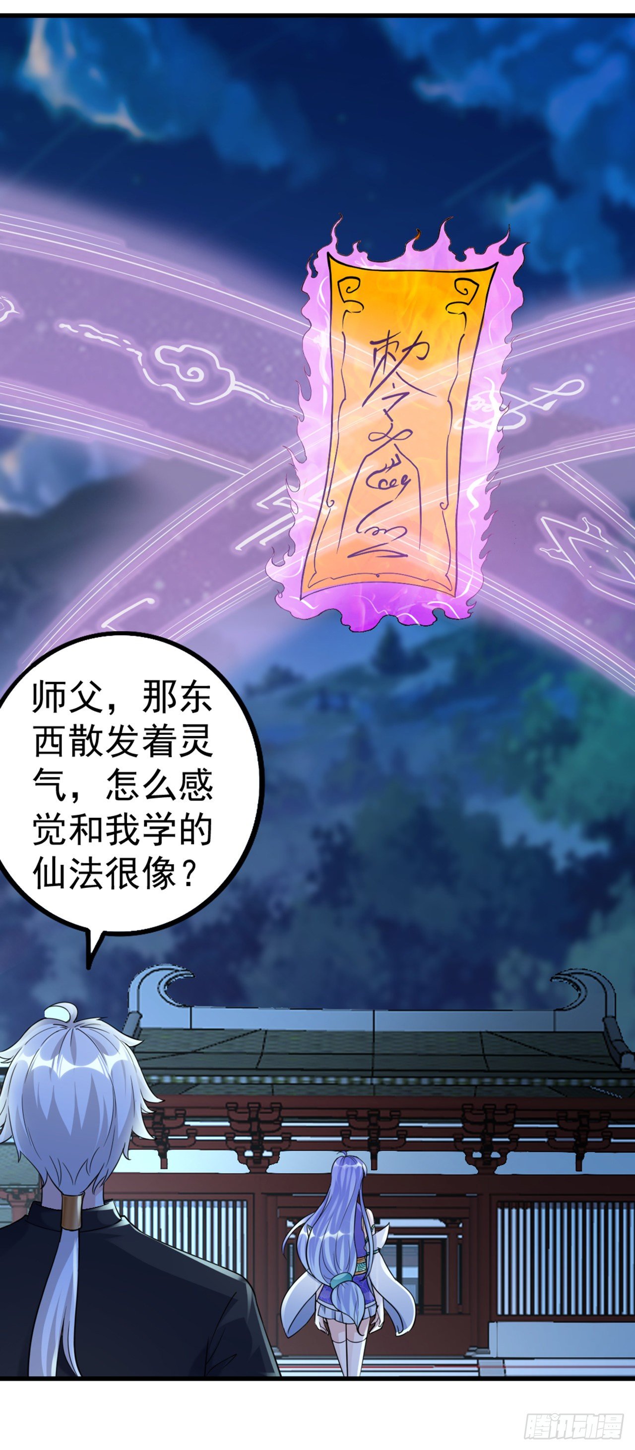 《我在超能力世界学修仙》第21话 你是怎么破除禁制的！ 第15页