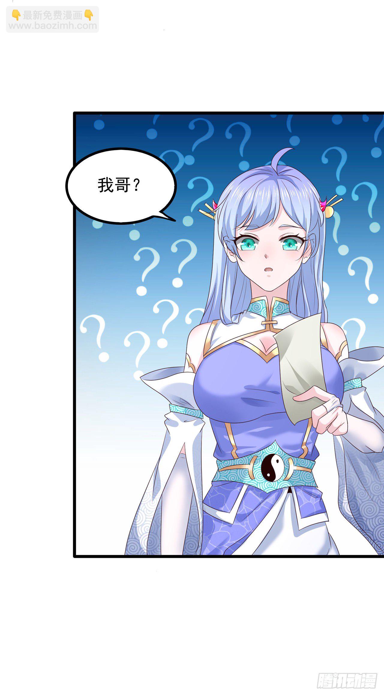 《我在超能力世界学修仙》第21话 你是怎么破除禁制的！ 第24页