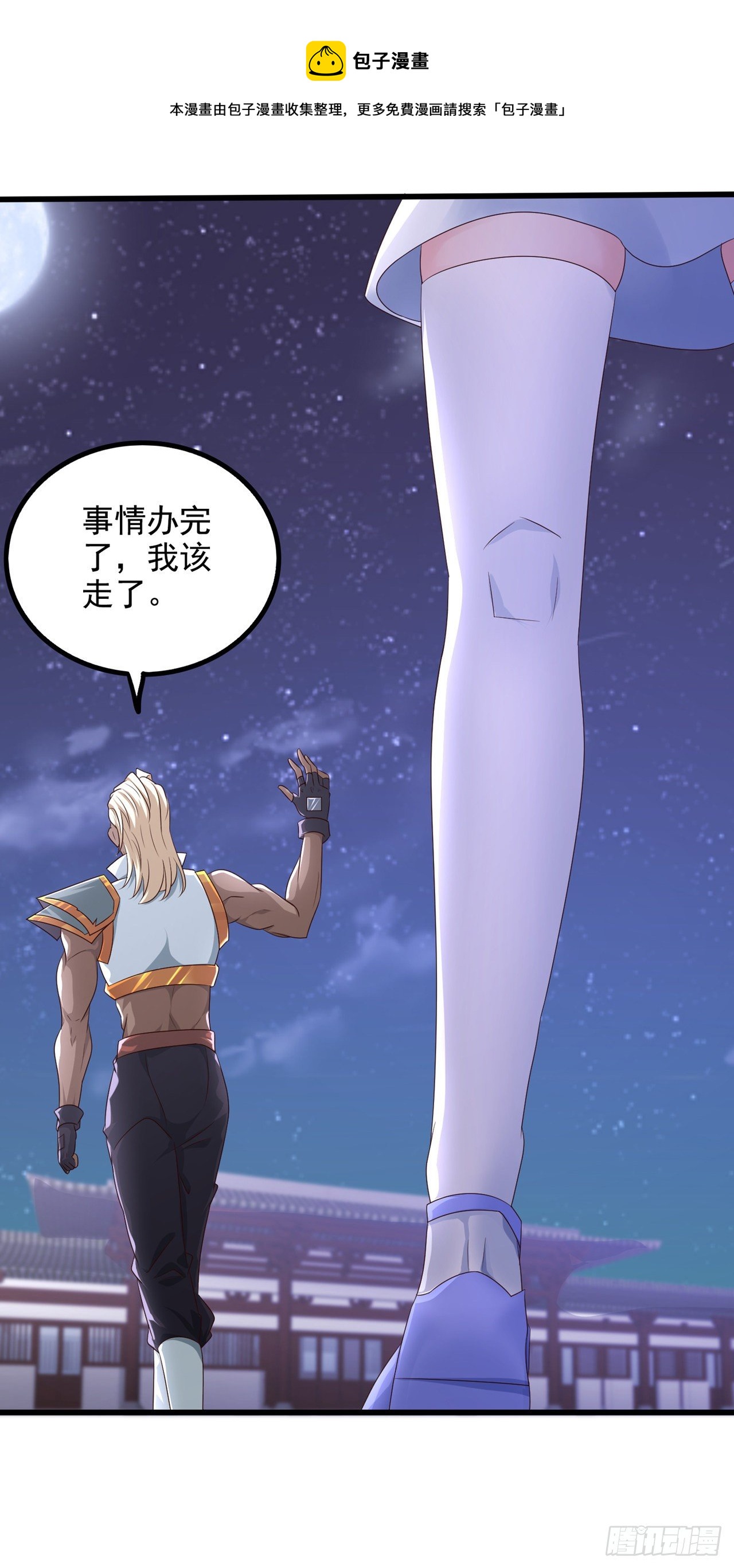 《我在超能力世界学修仙》第21话 你是怎么破除禁制的！ 第25页