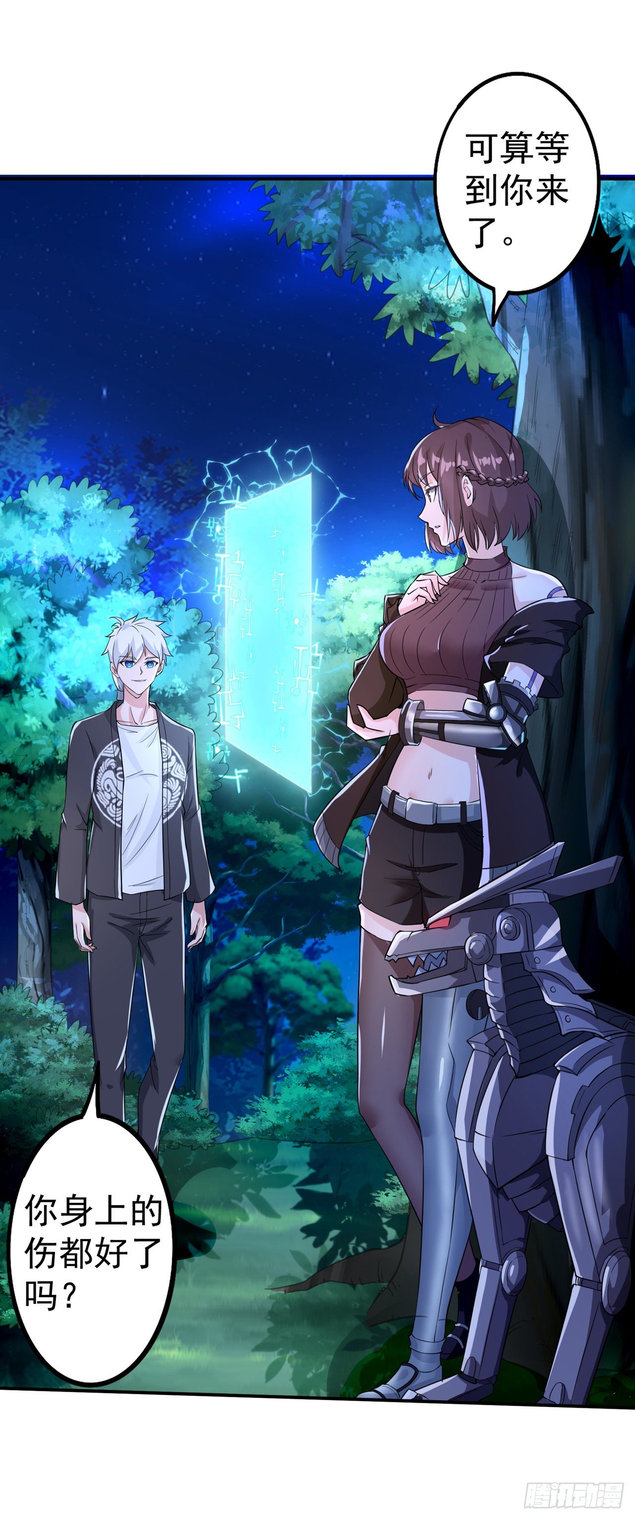 《我在超能力世界学修仙》第21话 你是怎么破除禁制的！ 第2页