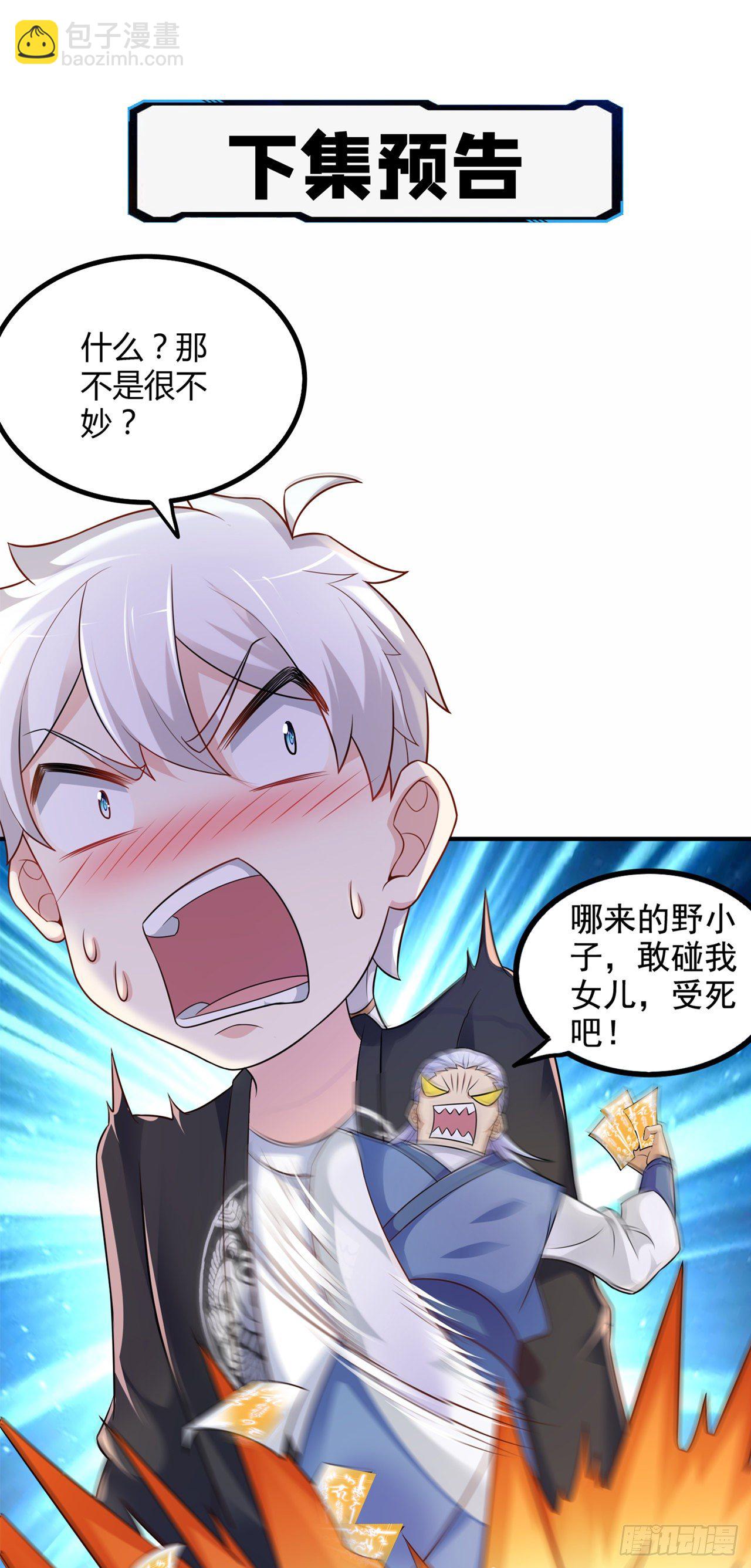 《我在超能力世界学修仙》第21话 你是怎么破除禁制的！ 第36页