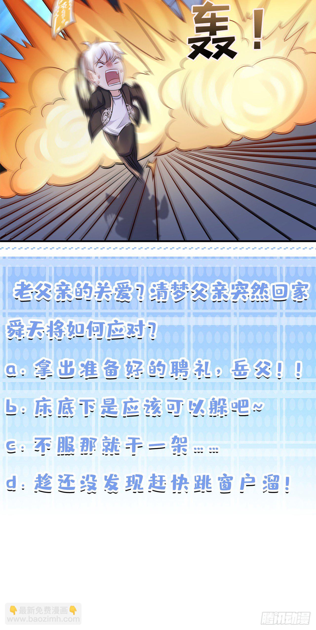 《我在超能力世界学修仙》第21话 你是怎么破除禁制的！ 第37页