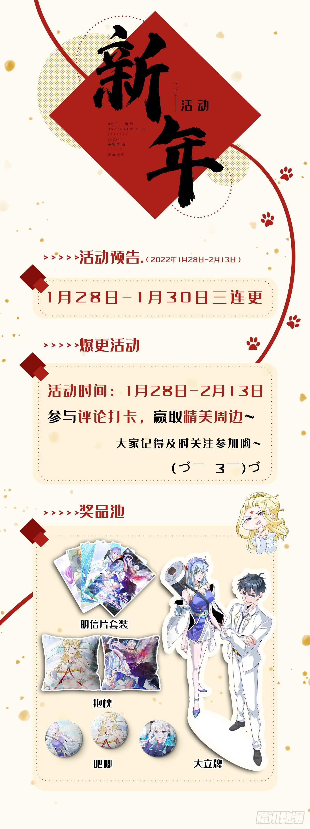 《我在超能力世界学修仙》第21话 你是怎么破除禁制的！ 第38页