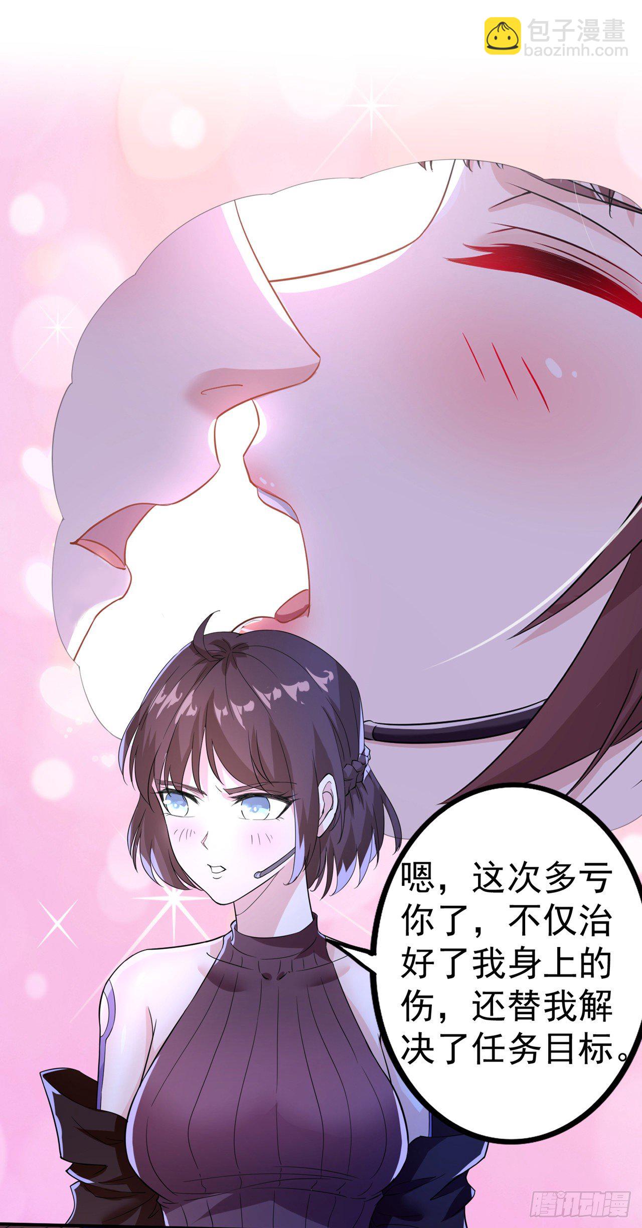 《我在超能力世界学修仙》第21话 你是怎么破除禁制的！ 第3页