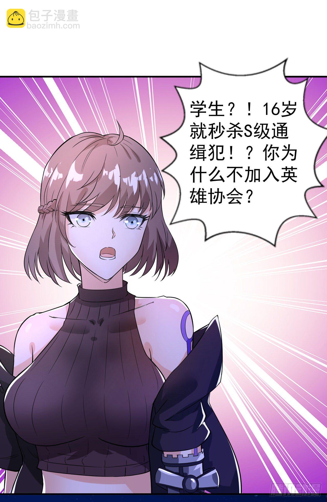 《我在超能力世界学修仙》第21话 你是怎么破除禁制的！ 第7页