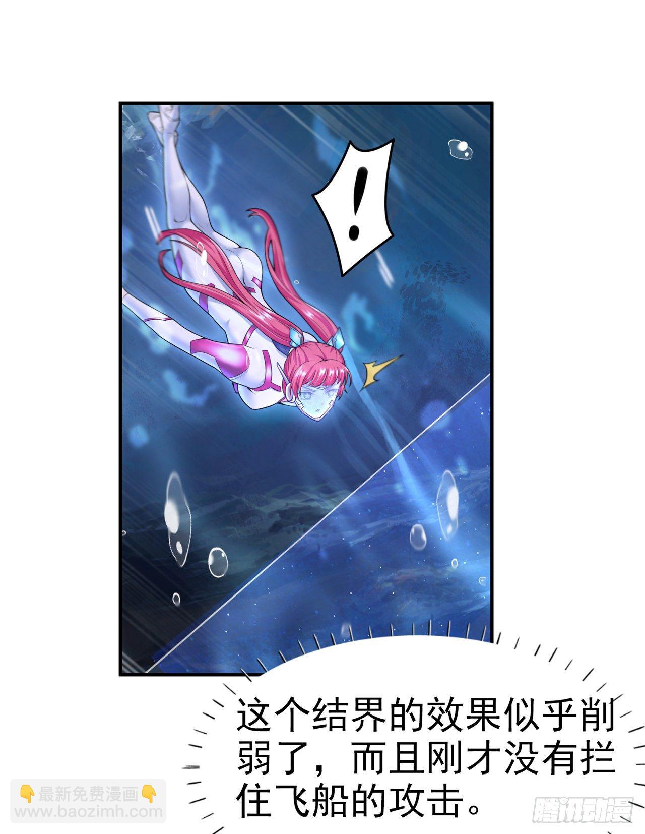 《我在超能力世界学修仙》第27话 我得去救她！ 第11页