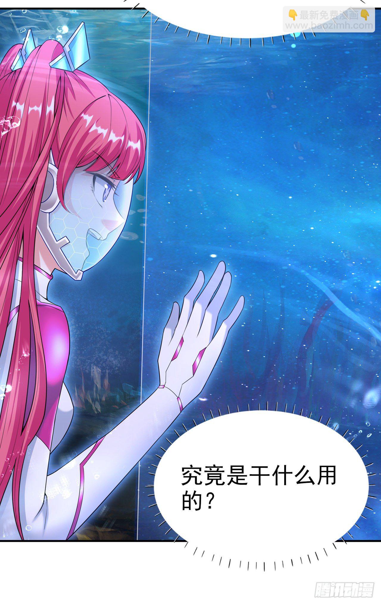 《我在超能力世界学修仙》第27话 我得去救她！ 第12页