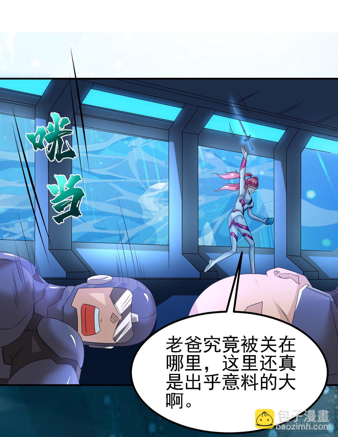 《我在超能力世界学修仙》第27话 我得去救她！ 第15页