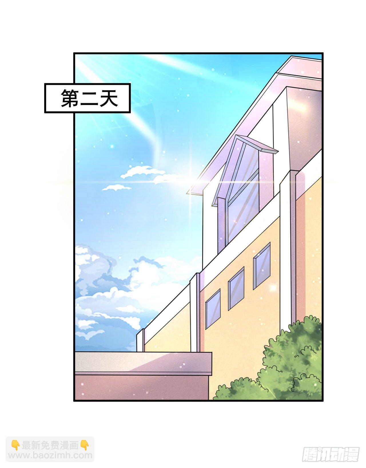 《我在超能力世界学修仙》第27话 我得去救她！ 第26页
