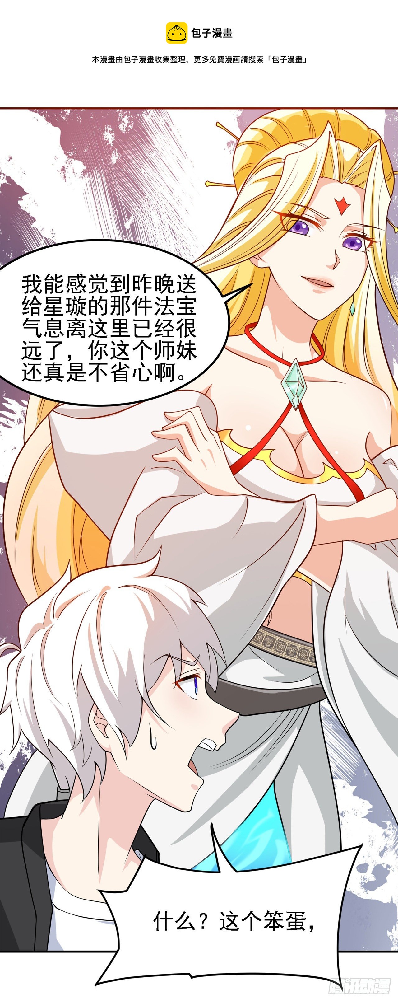 《我在超能力世界学修仙》第27话 我得去救她！ 第35页