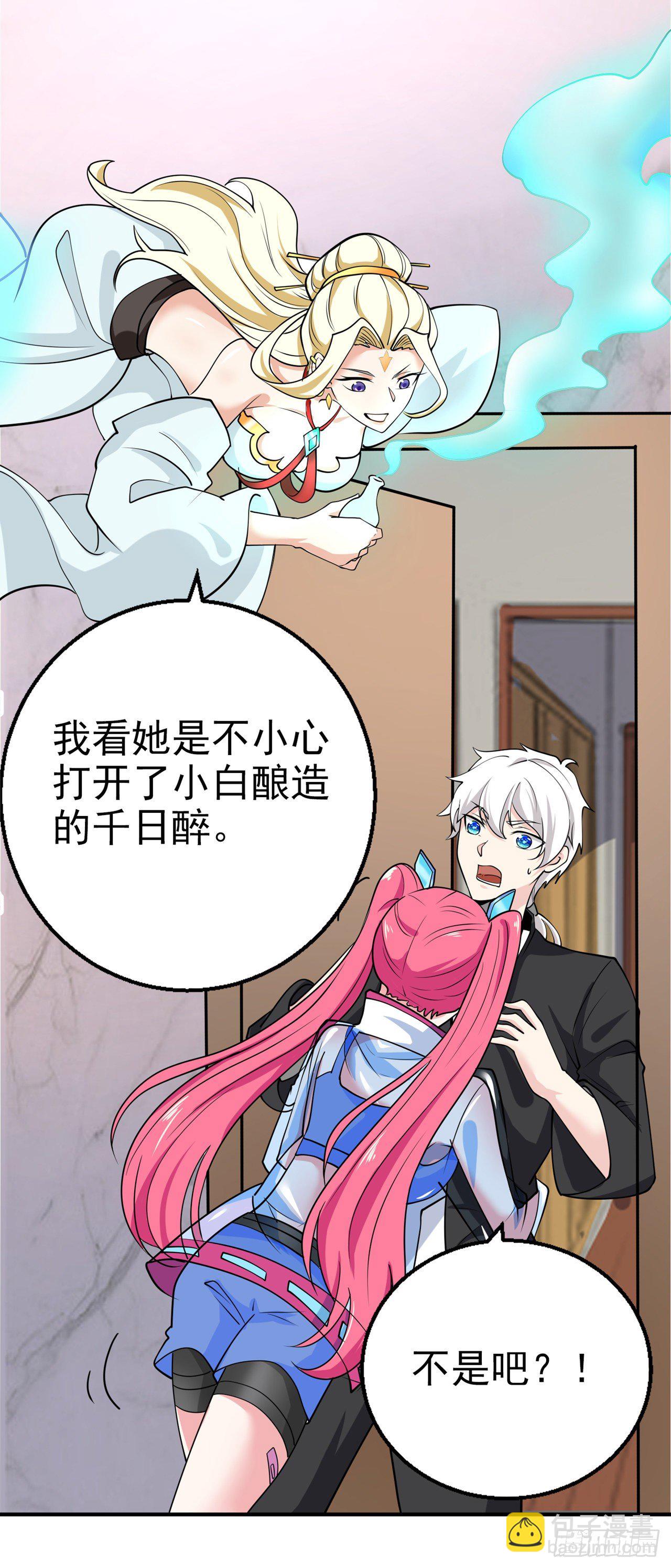 《我在超能力世界学修仙》第24话 她有修仙的资质？ 第10页