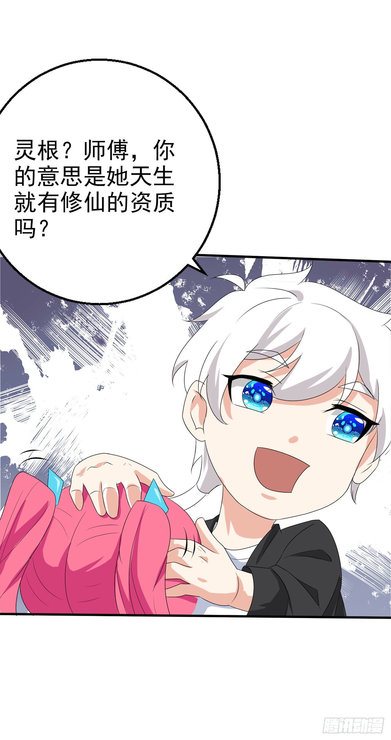 《我在超能力世界学修仙》第24话 她有修仙的资质？ 第16页