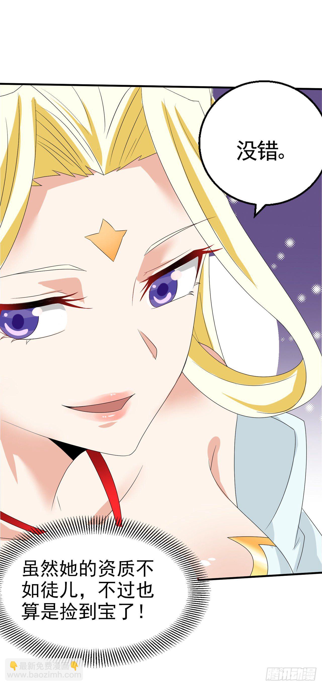 《我在超能力世界学修仙》第24话 她有修仙的资质？ 第17页