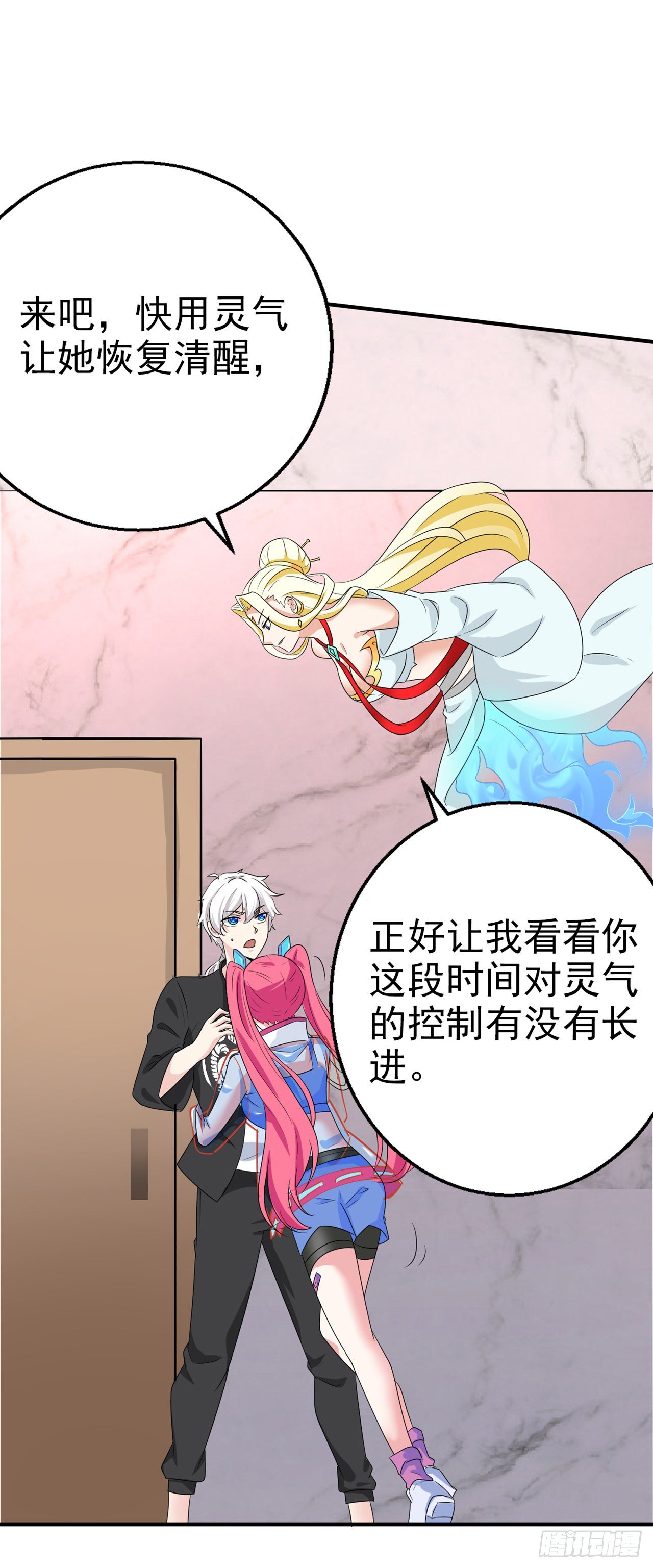 《我在超能力世界学修仙》第24话 她有修仙的资质？ 第18页