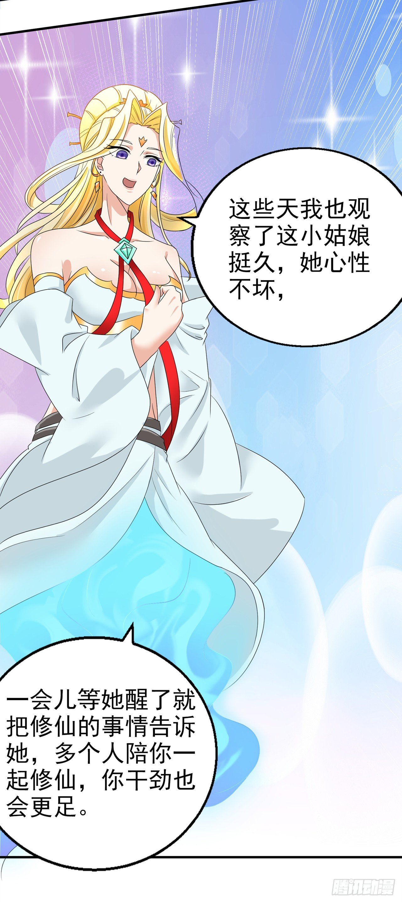 《我在超能力世界学修仙》第24话 她有修仙的资质？ 第22页