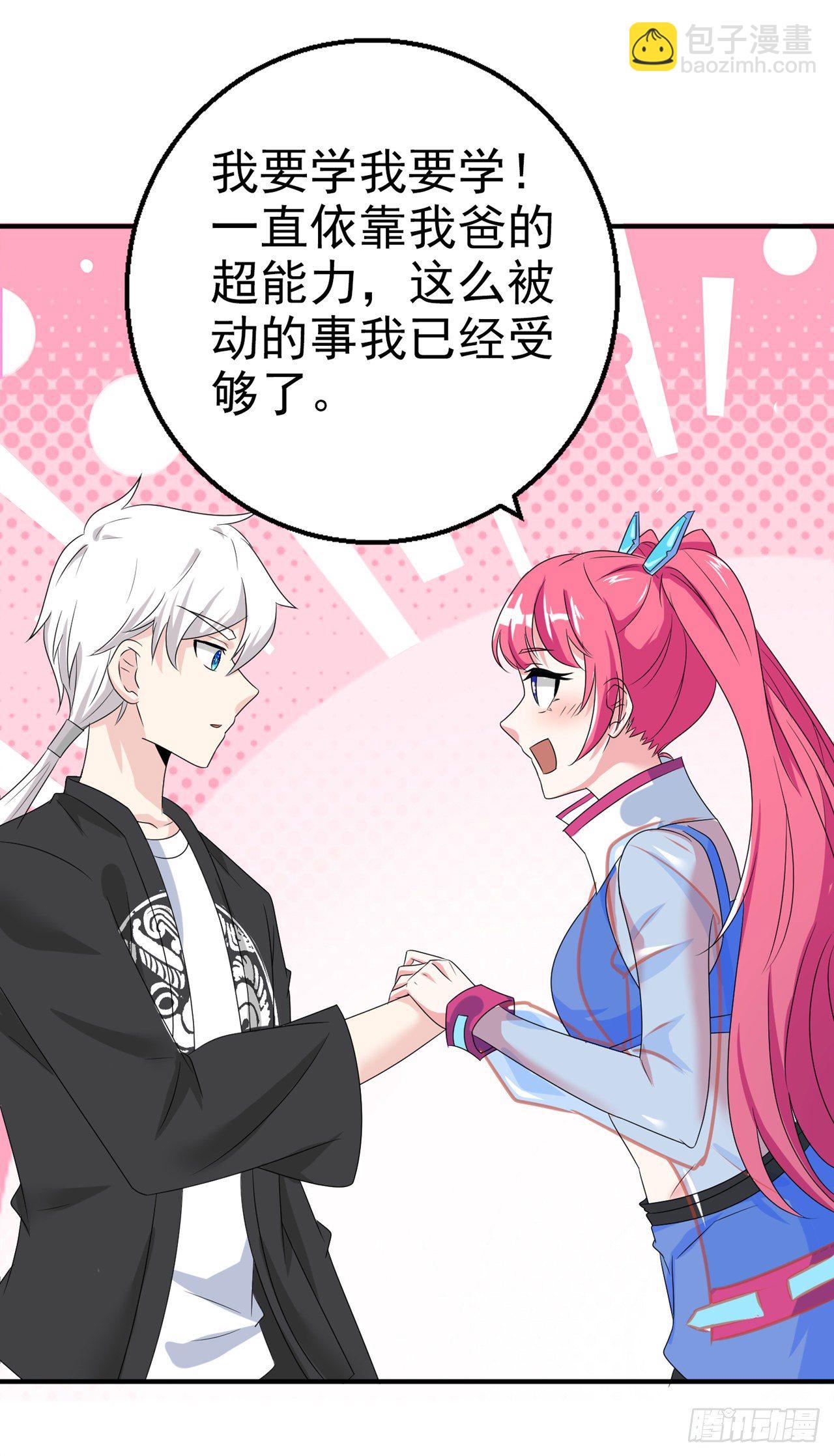 《我在超能力世界学修仙》第24话 她有修仙的资质？ 第26页