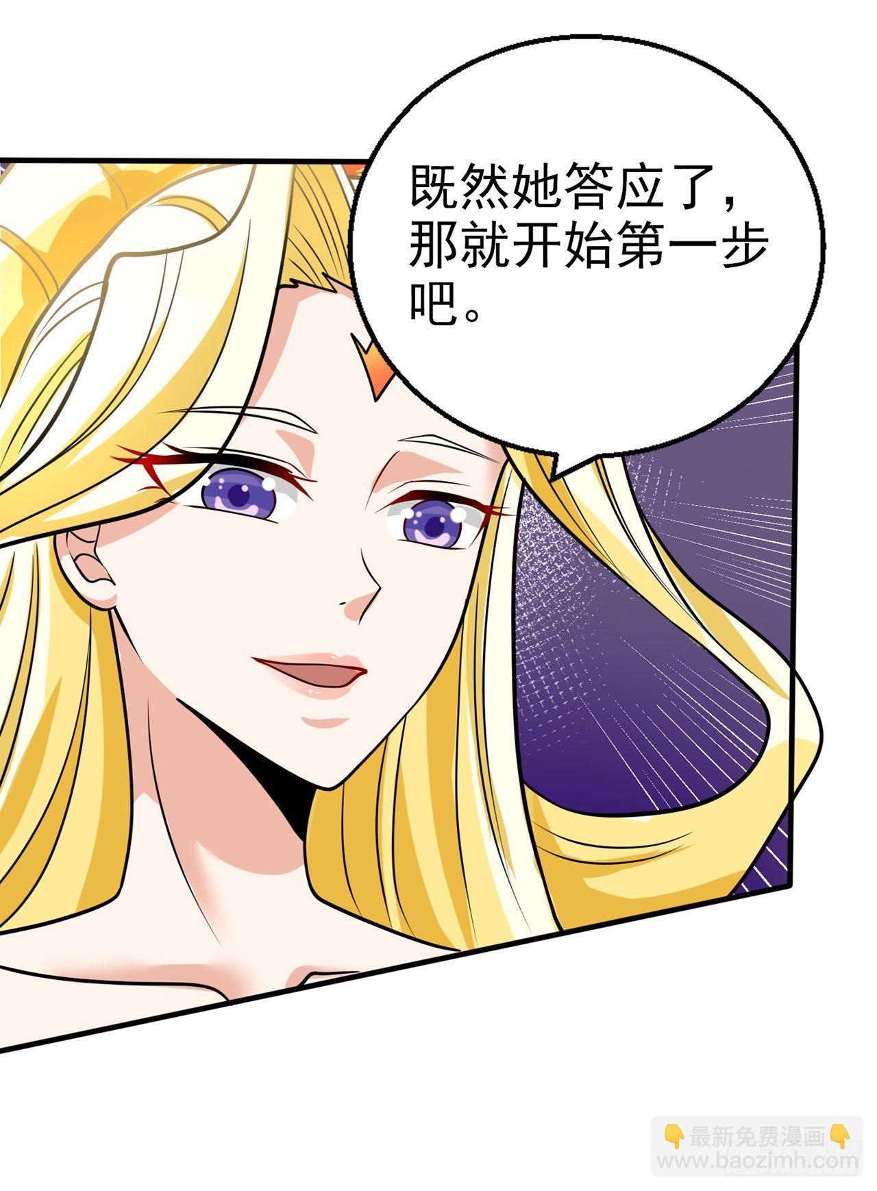 《我在超能力世界学修仙》第24话 她有修仙的资质？ 第27页