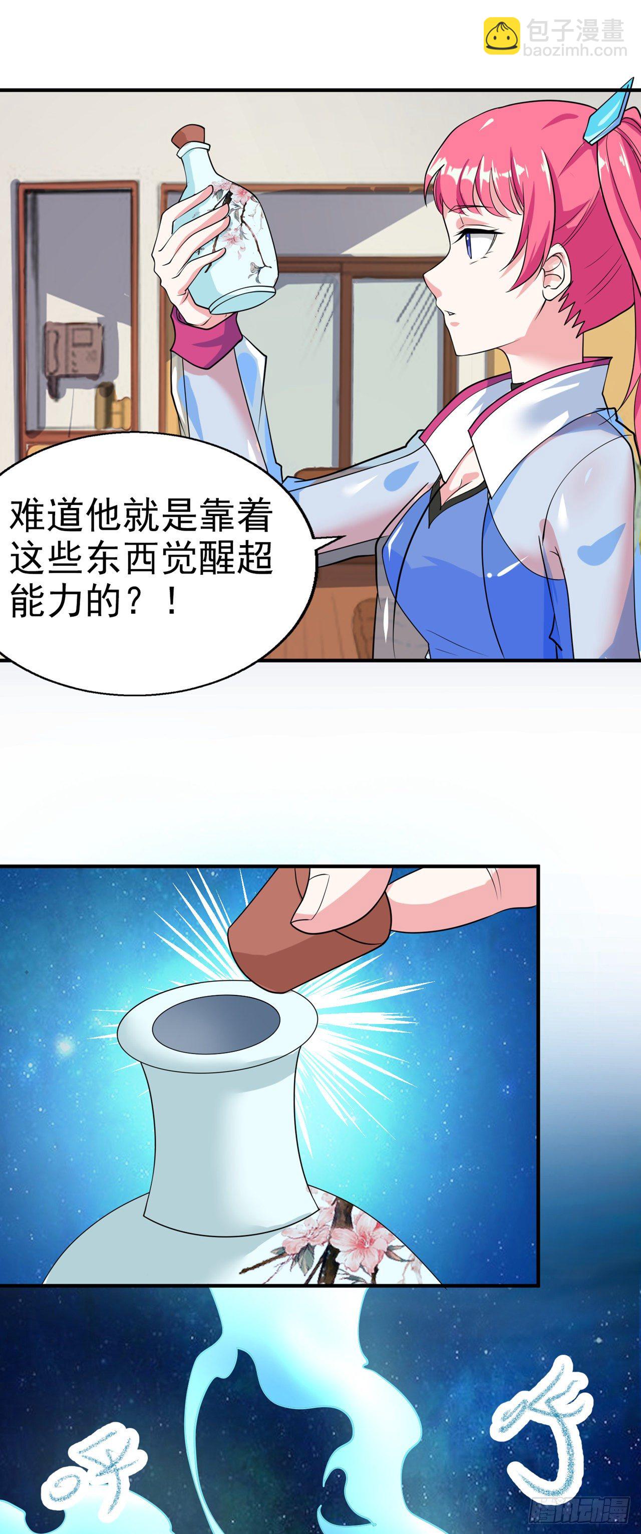 《我在超能力世界学修仙》第24话 她有修仙的资质？ 第3页