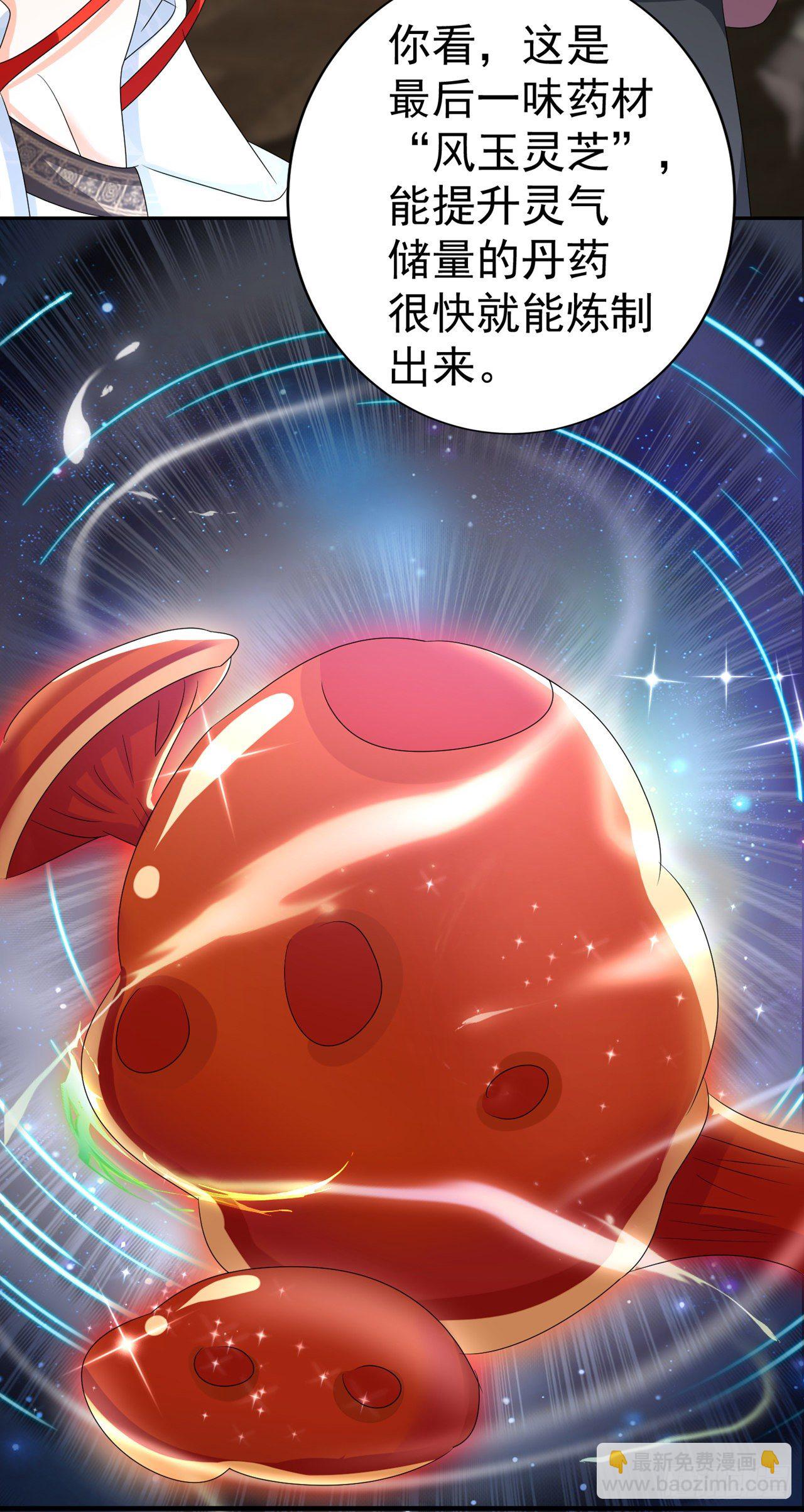 《我在超能力世界学修仙》第26话 我要证明自己 第10页